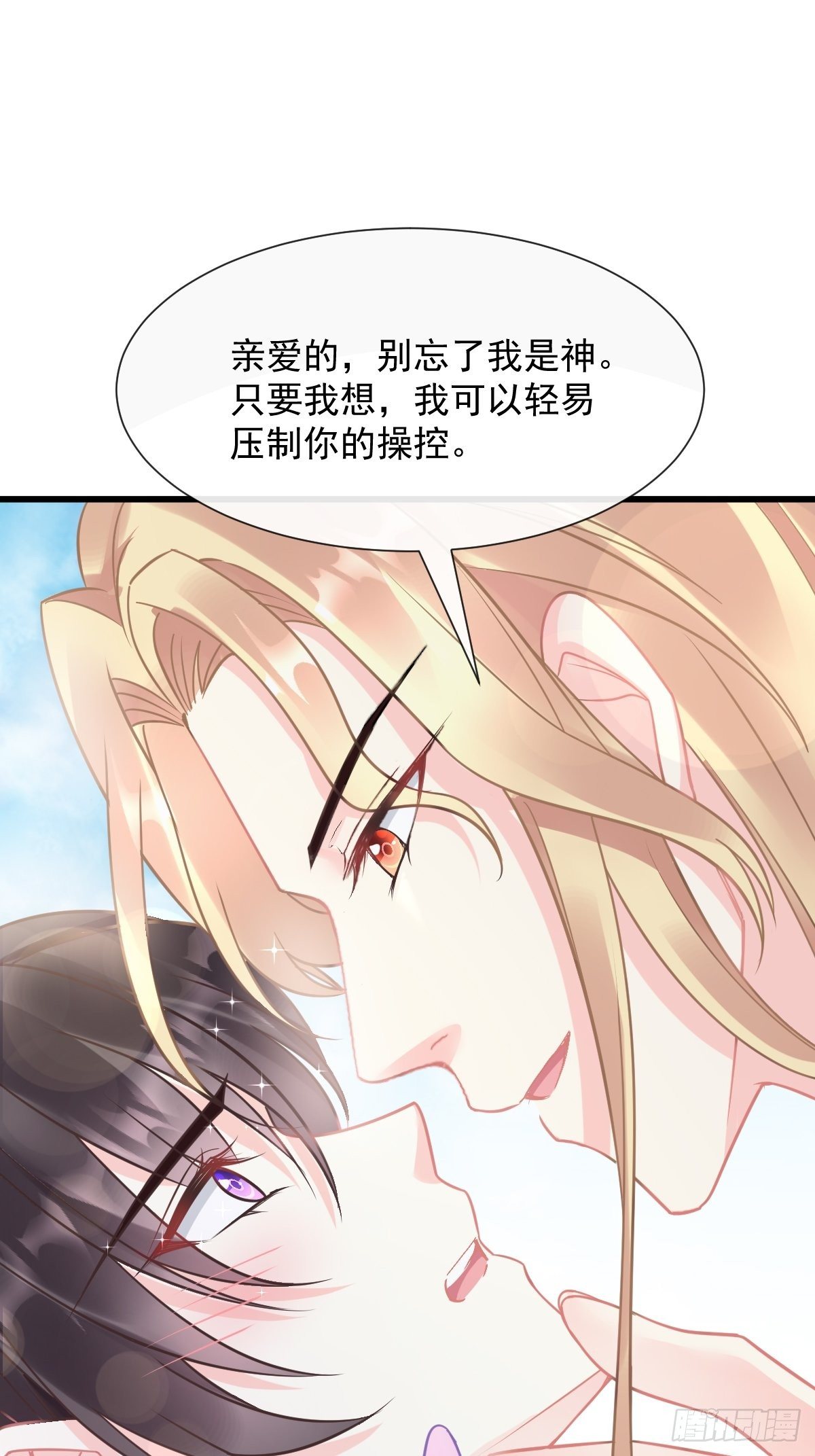 魔神的新娘韩漫全集-32 想吻你无删减无遮挡章节图片 