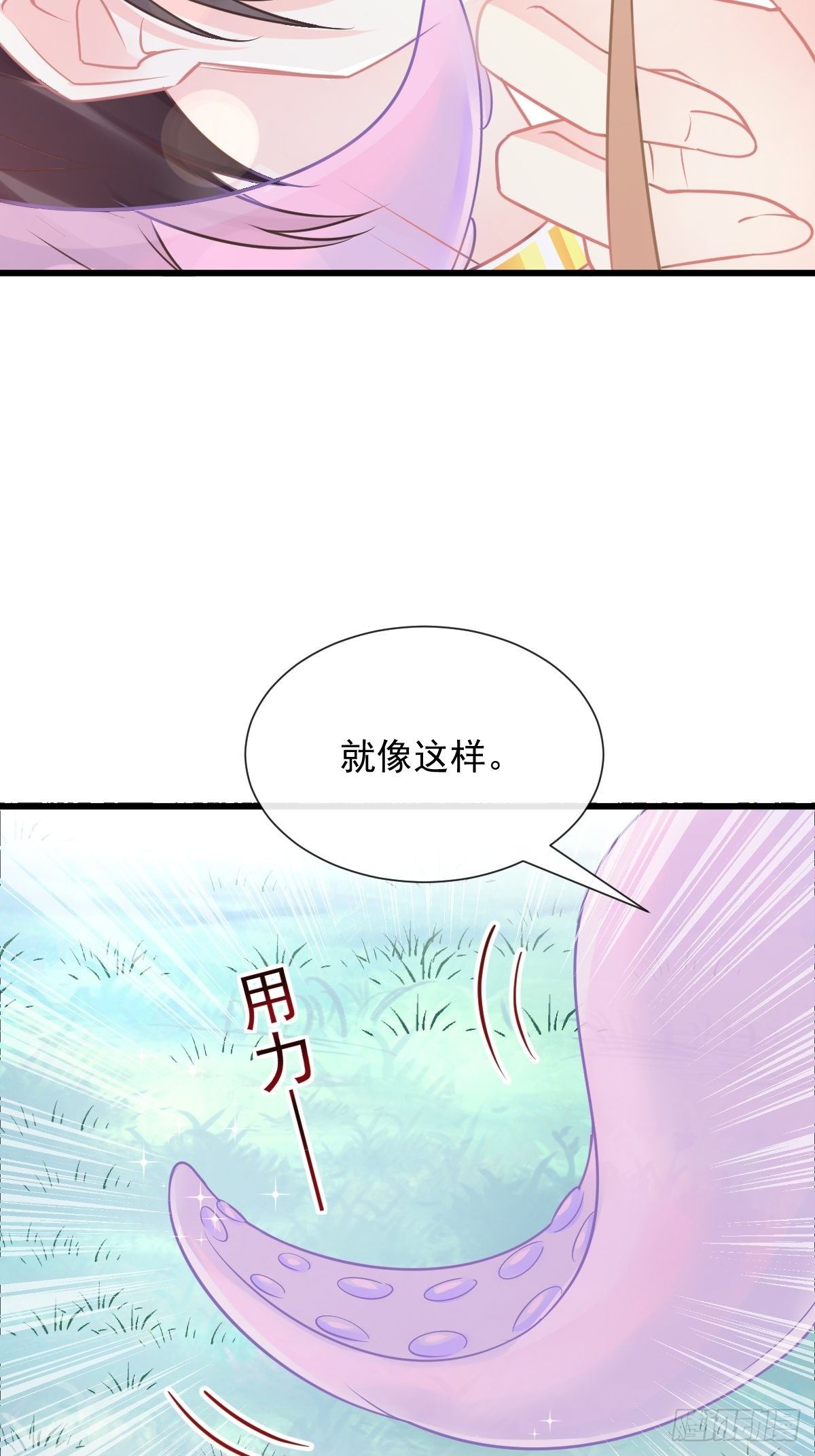 魔神的新娘韩漫全集-32 想吻你无删减无遮挡章节图片 