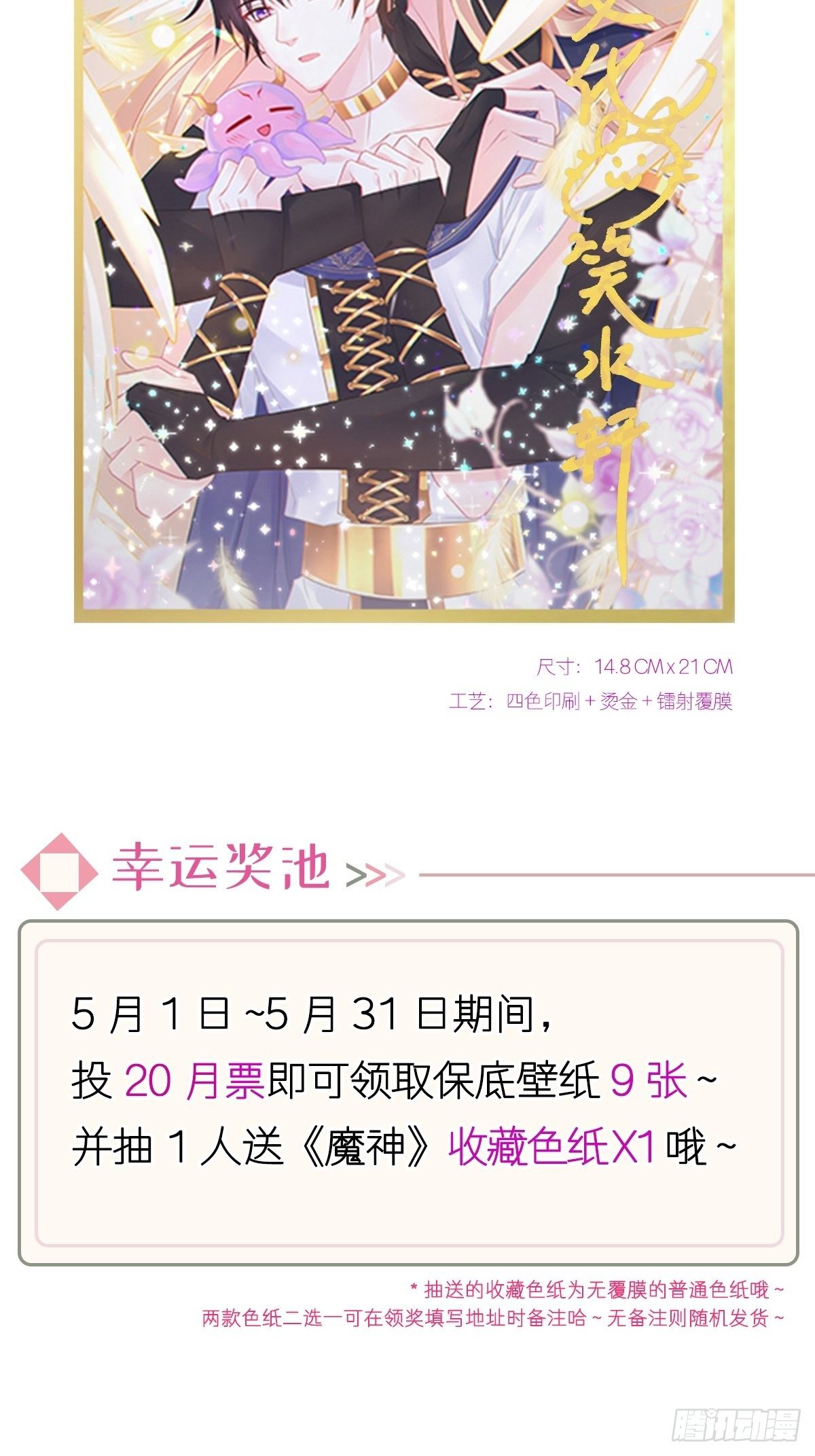 魔神的新娘韩漫全集-32 想吻你无删减无遮挡章节图片 