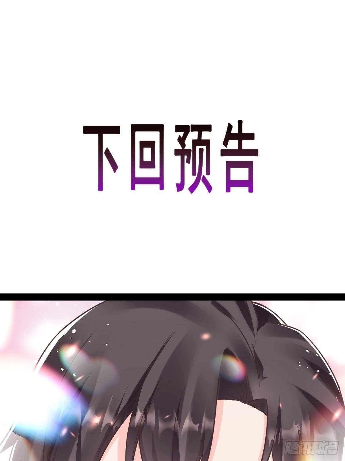 魔神的新娘韩漫全集-32 想吻你无删减无遮挡章节图片 