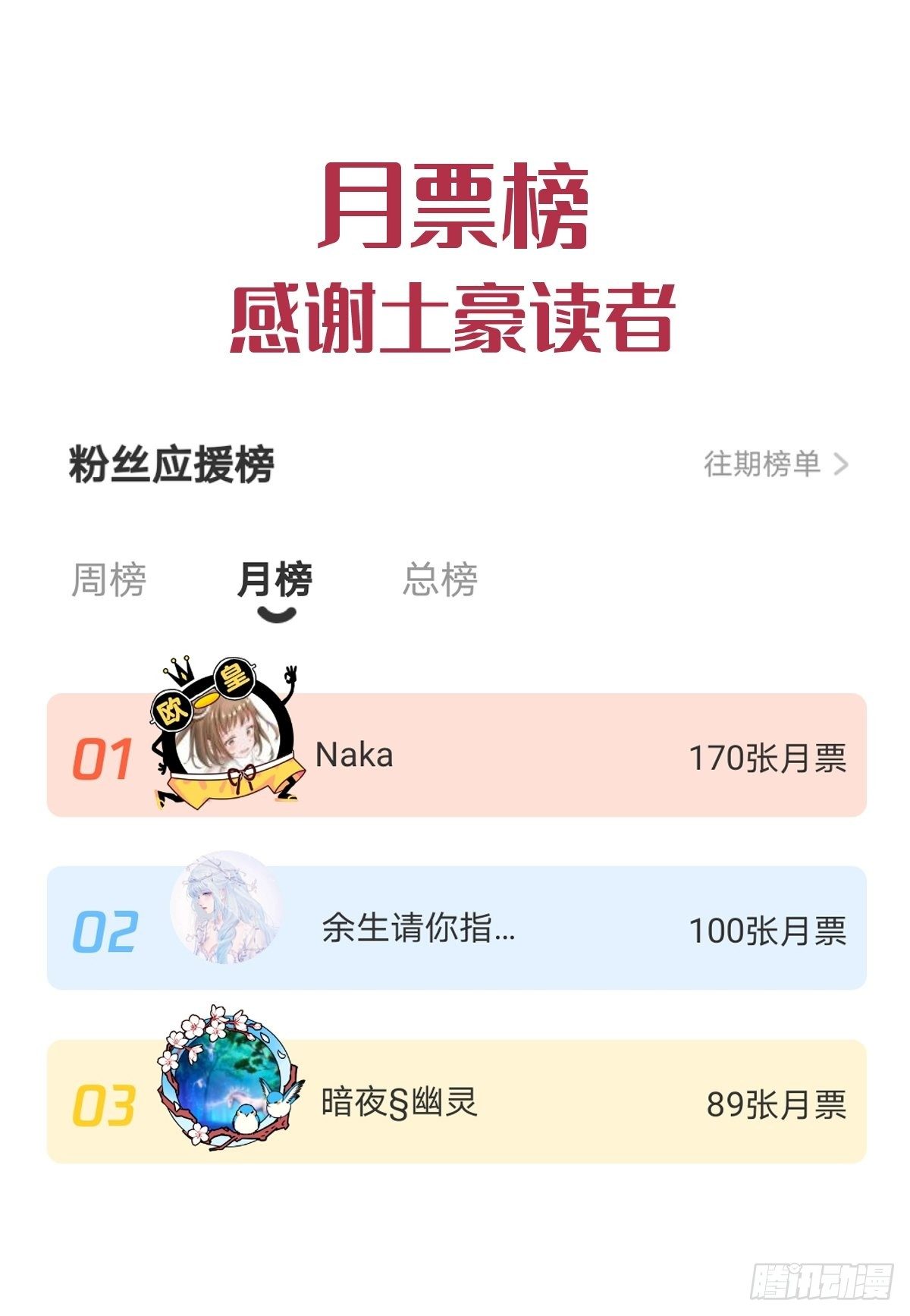 魔神的新娘韩漫全集-32 想吻你无删减无遮挡章节图片 
