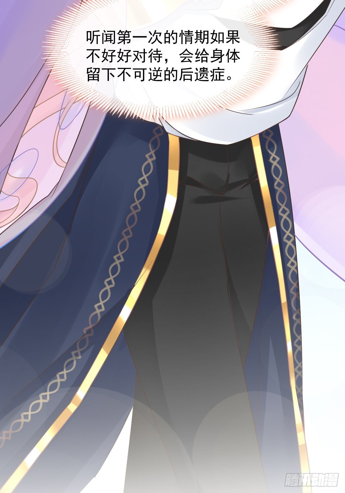 魔神的新娘韩漫全集-32 想吻你无删减无遮挡章节图片 
