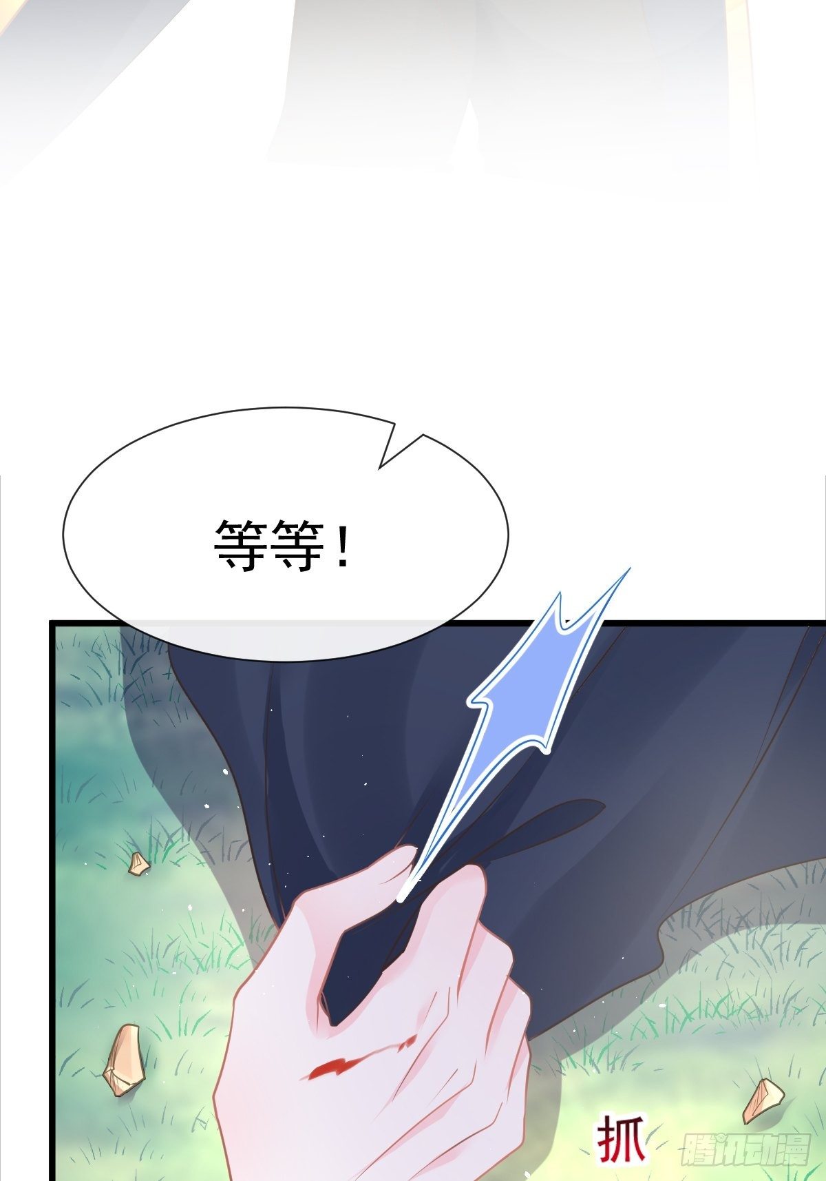 魔神的新娘韩漫全集-32 想吻你无删减无遮挡章节图片 