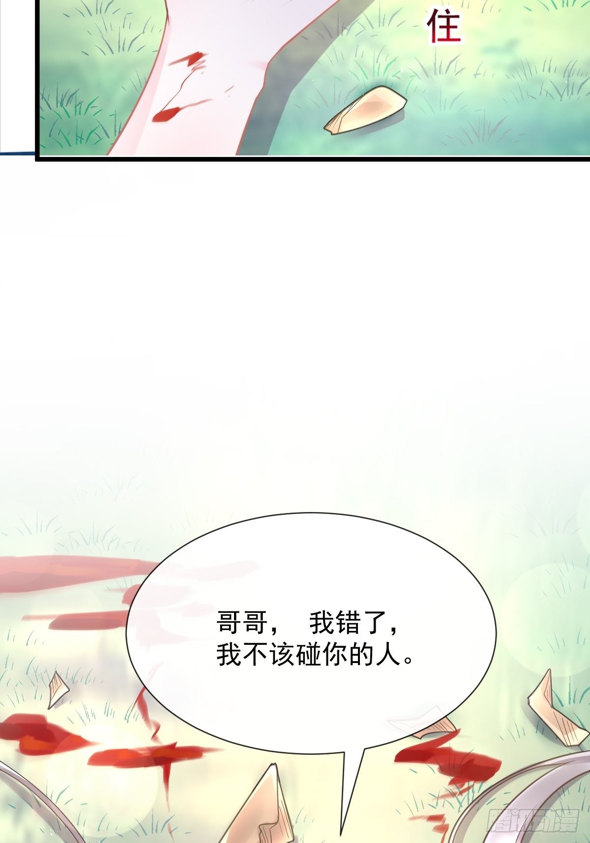 魔神的新娘韩漫全集-32 想吻你无删减无遮挡章节图片 