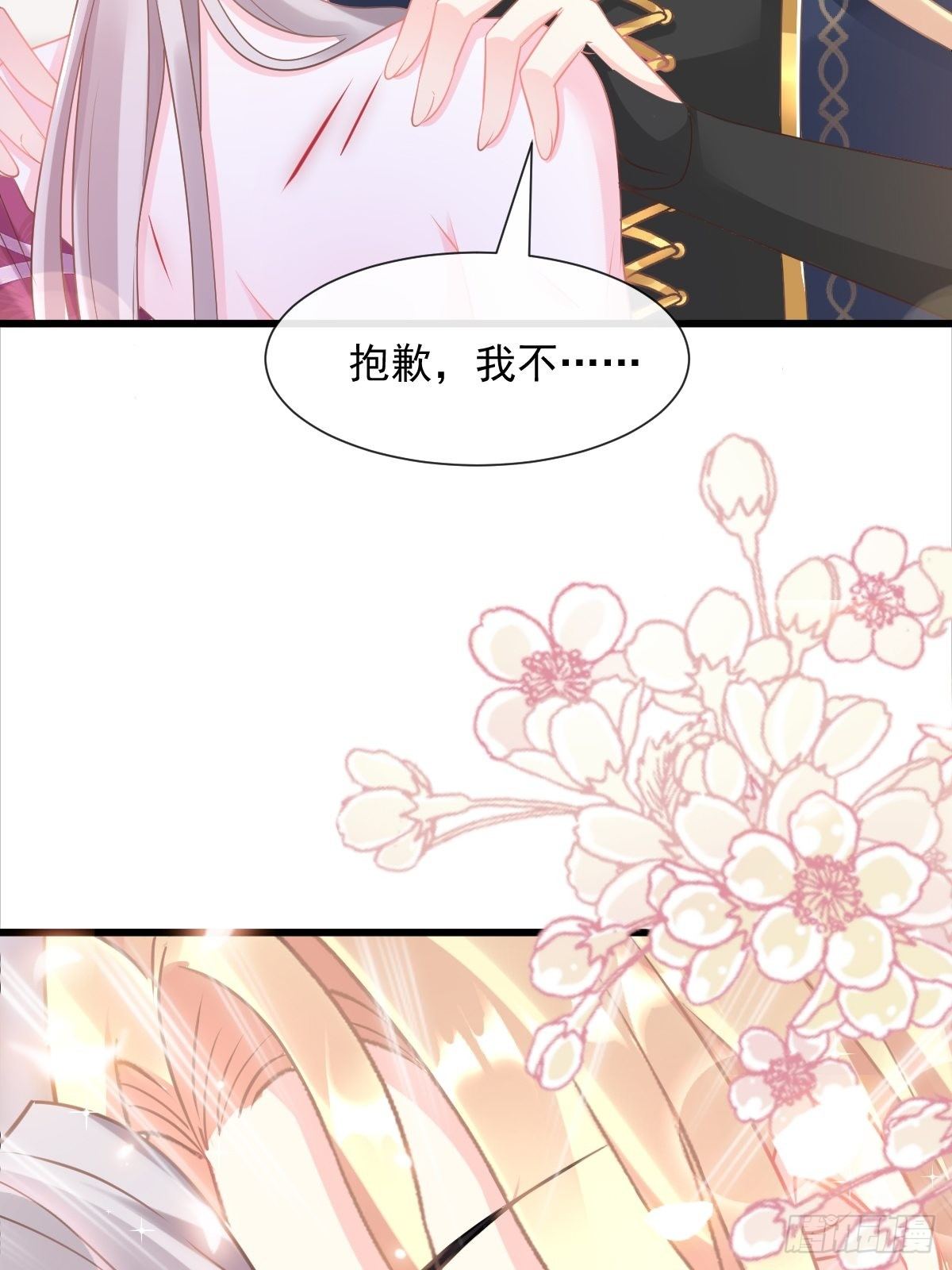 魔神的新娘韩漫全集-034 融为一体无删减无遮挡章节图片 