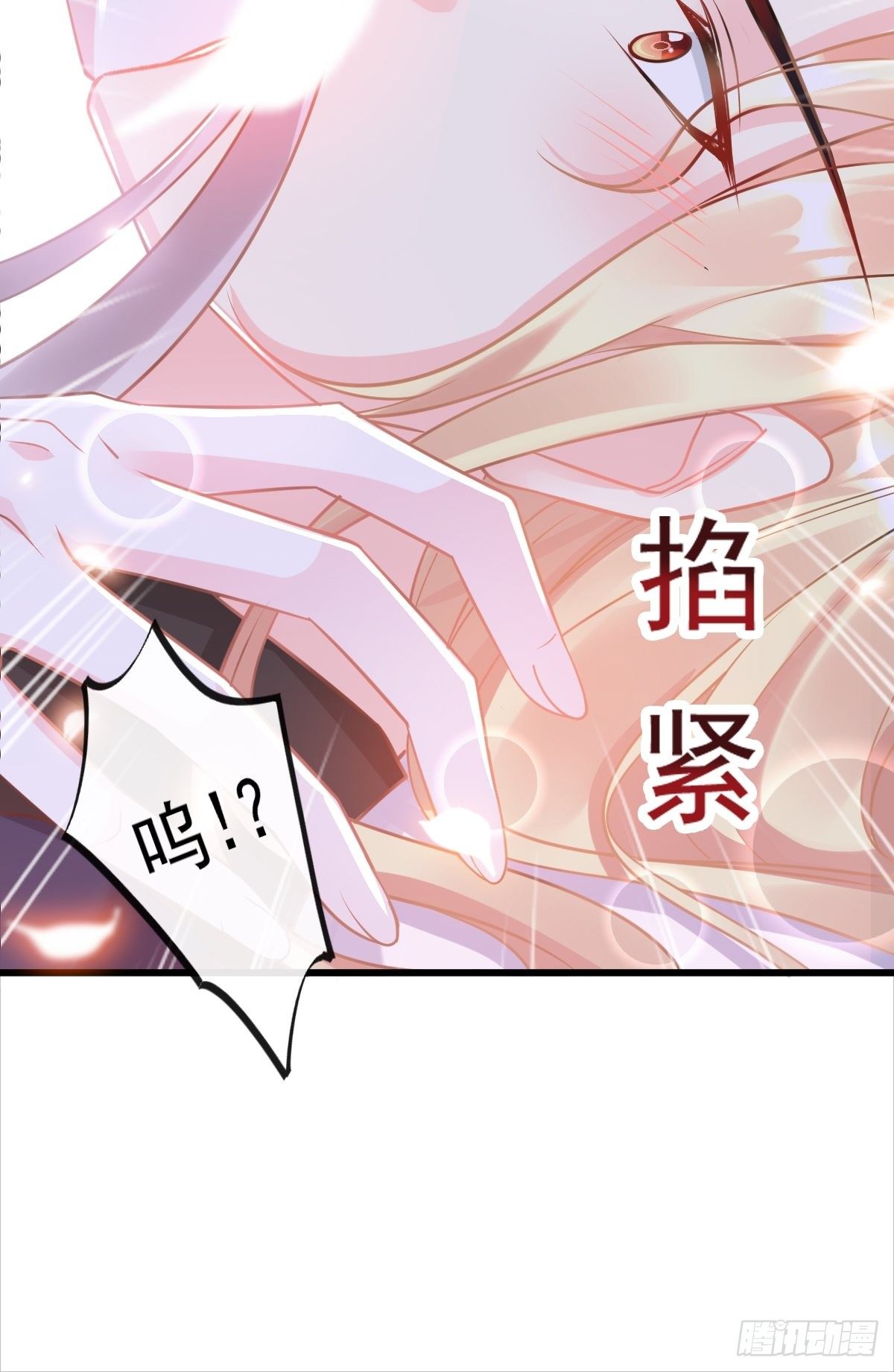 魔神的新娘韩漫全集-034 融为一体无删减无遮挡章节图片 