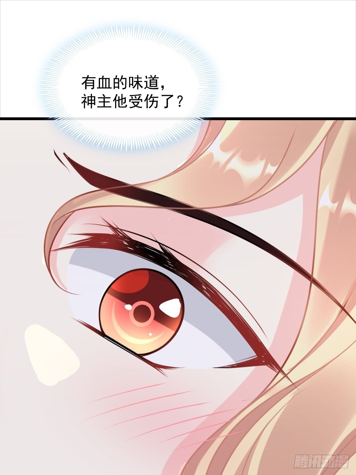 魔神的新娘韩漫全集-034 融为一体无删减无遮挡章节图片 
