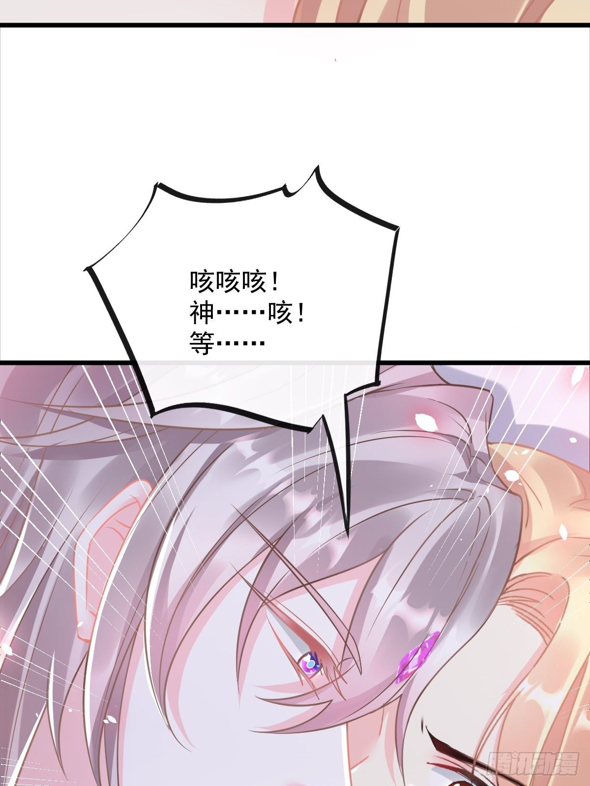 魔神的新娘韩漫全集-034 融为一体无删减无遮挡章节图片 