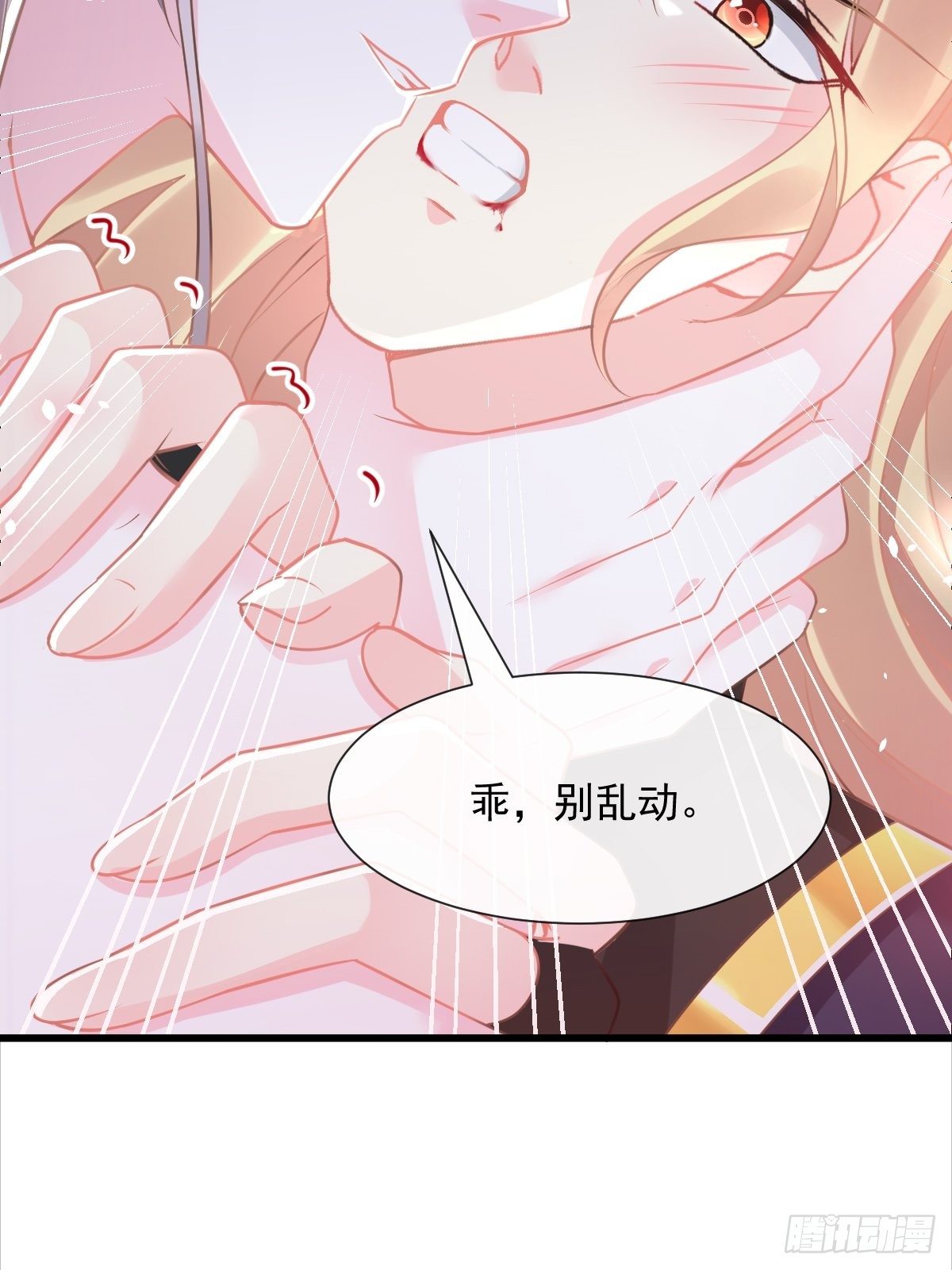 魔神的新娘韩漫全集-034 融为一体无删减无遮挡章节图片 