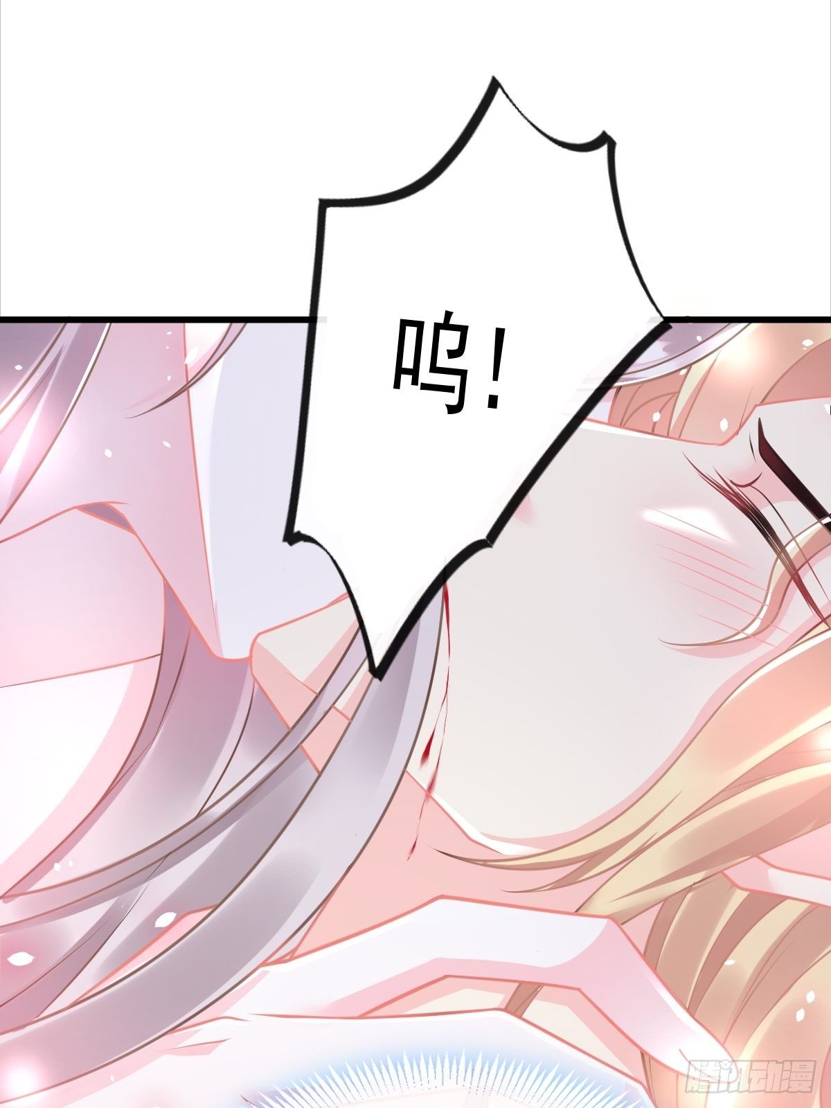 魔神的新娘韩漫全集-034 融为一体无删减无遮挡章节图片 