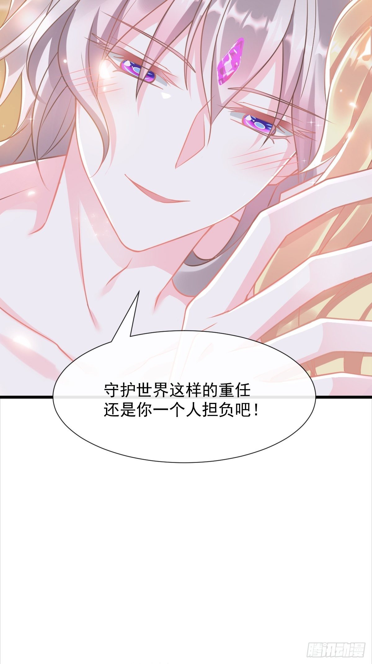 魔神的新娘韩漫全集-034 融为一体无删减无遮挡章节图片 