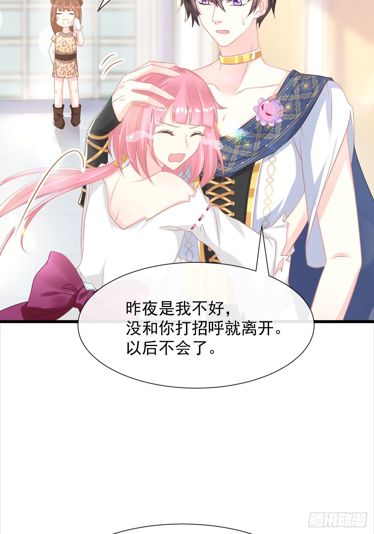 魔神的新娘韩漫全集-034 融为一体无删减无遮挡章节图片 