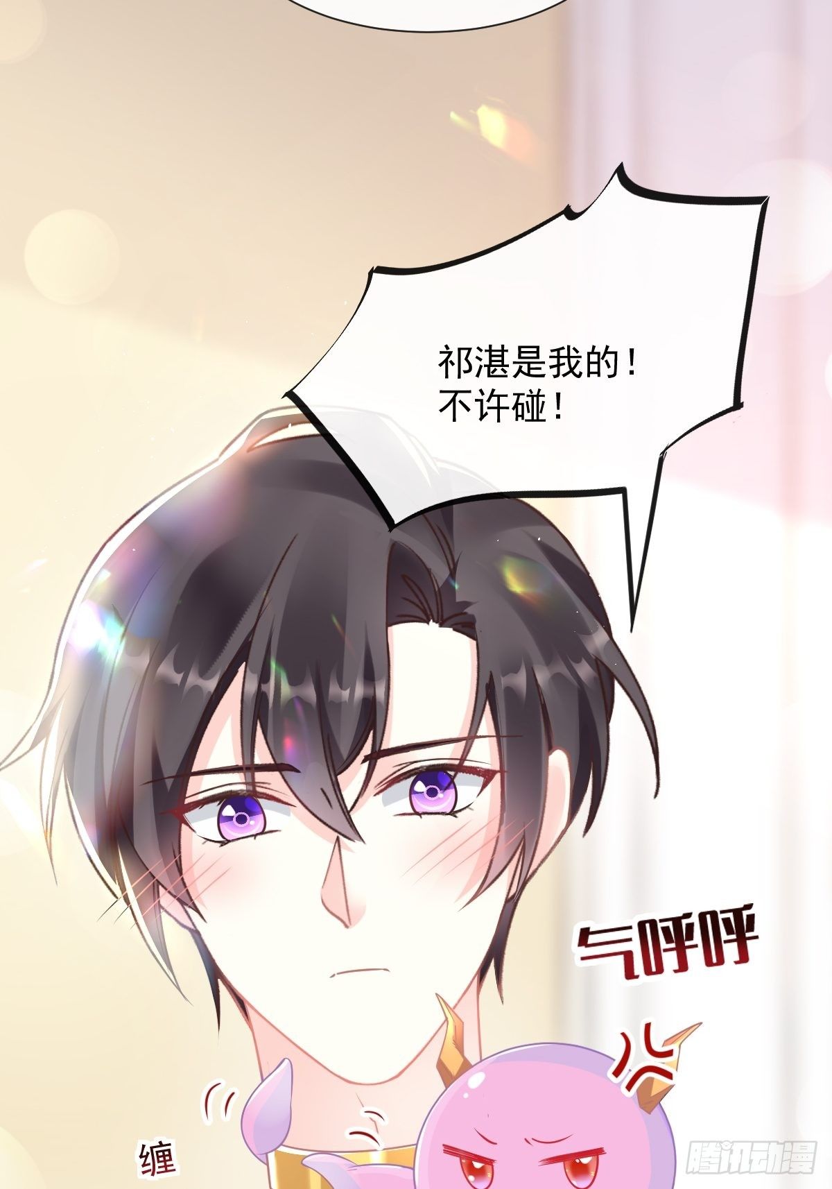 魔神的新娘韩漫全集-034 融为一体无删减无遮挡章节图片 