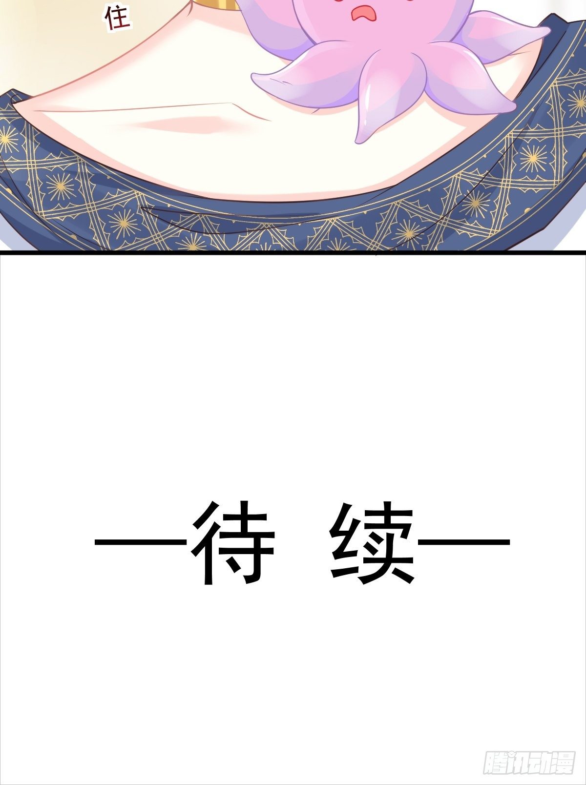 魔神的新娘韩漫全集-034 融为一体无删减无遮挡章节图片 