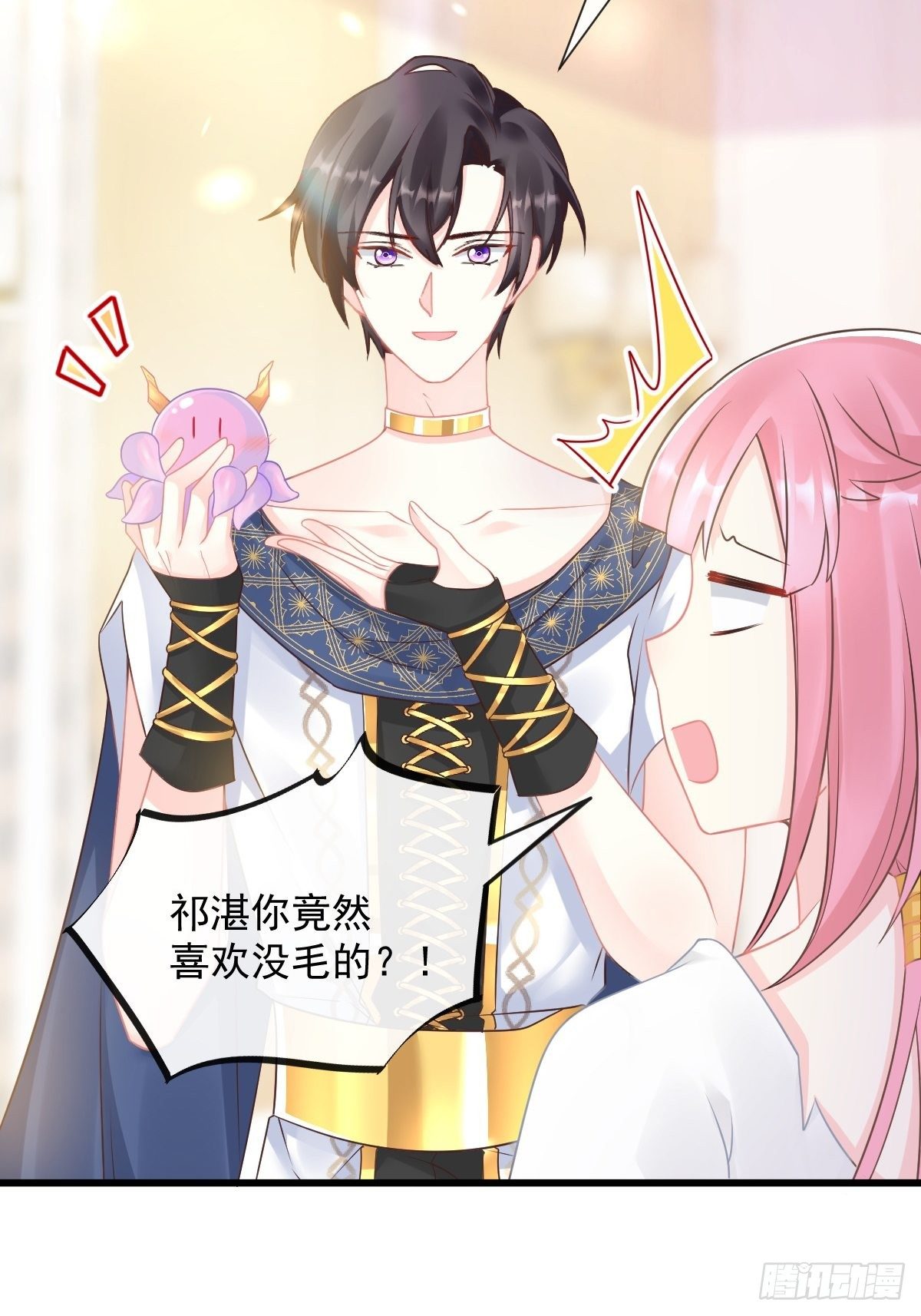 魔神的新娘韩漫全集-034 融为一体无删减无遮挡章节图片 