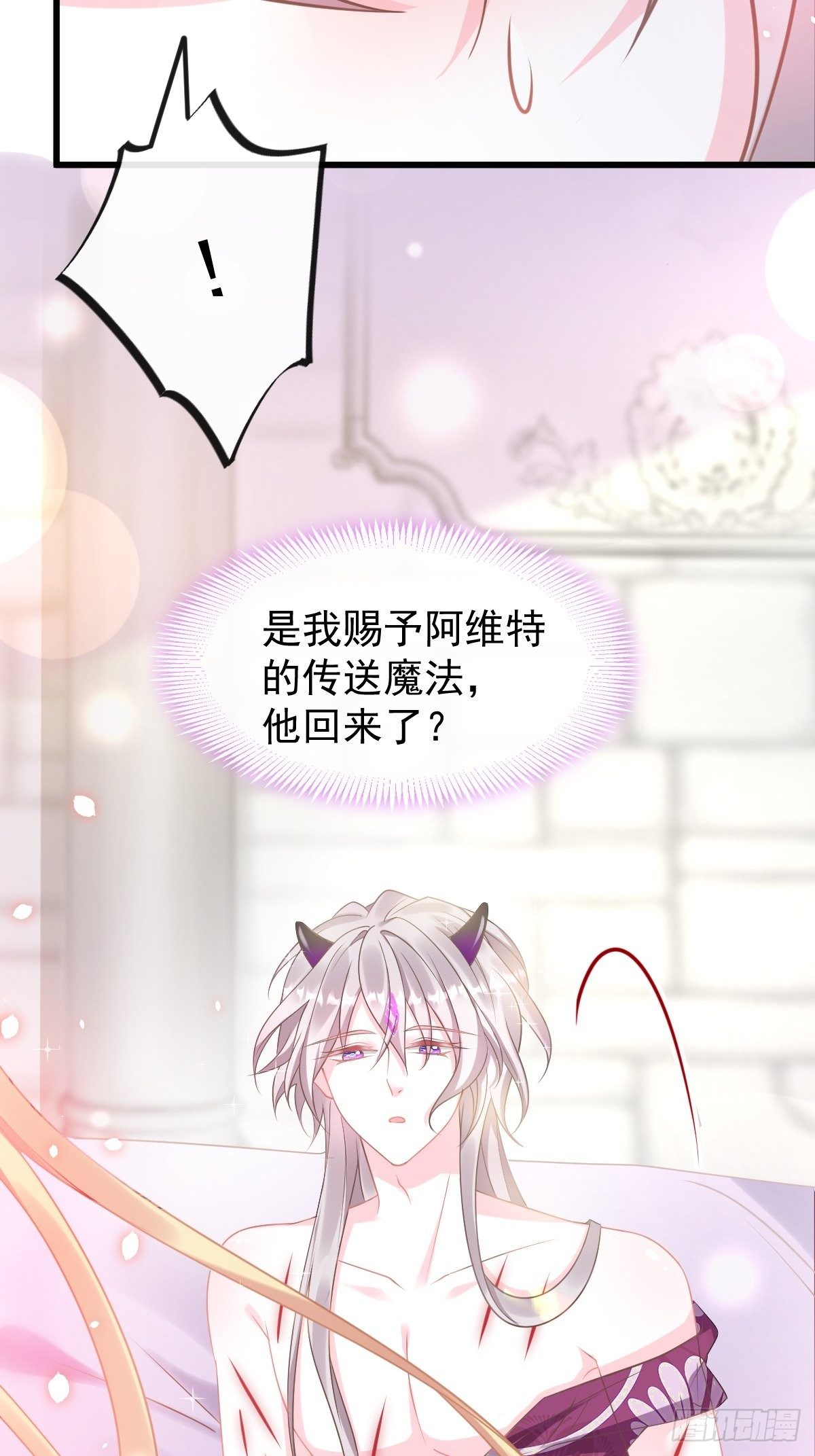 魔神的新娘韩漫全集-034 融为一体无删减无遮挡章节图片 