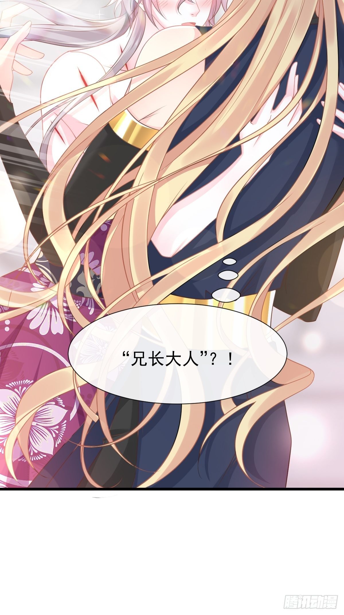 魔神的新娘韩漫全集-034 融为一体无删减无遮挡章节图片 