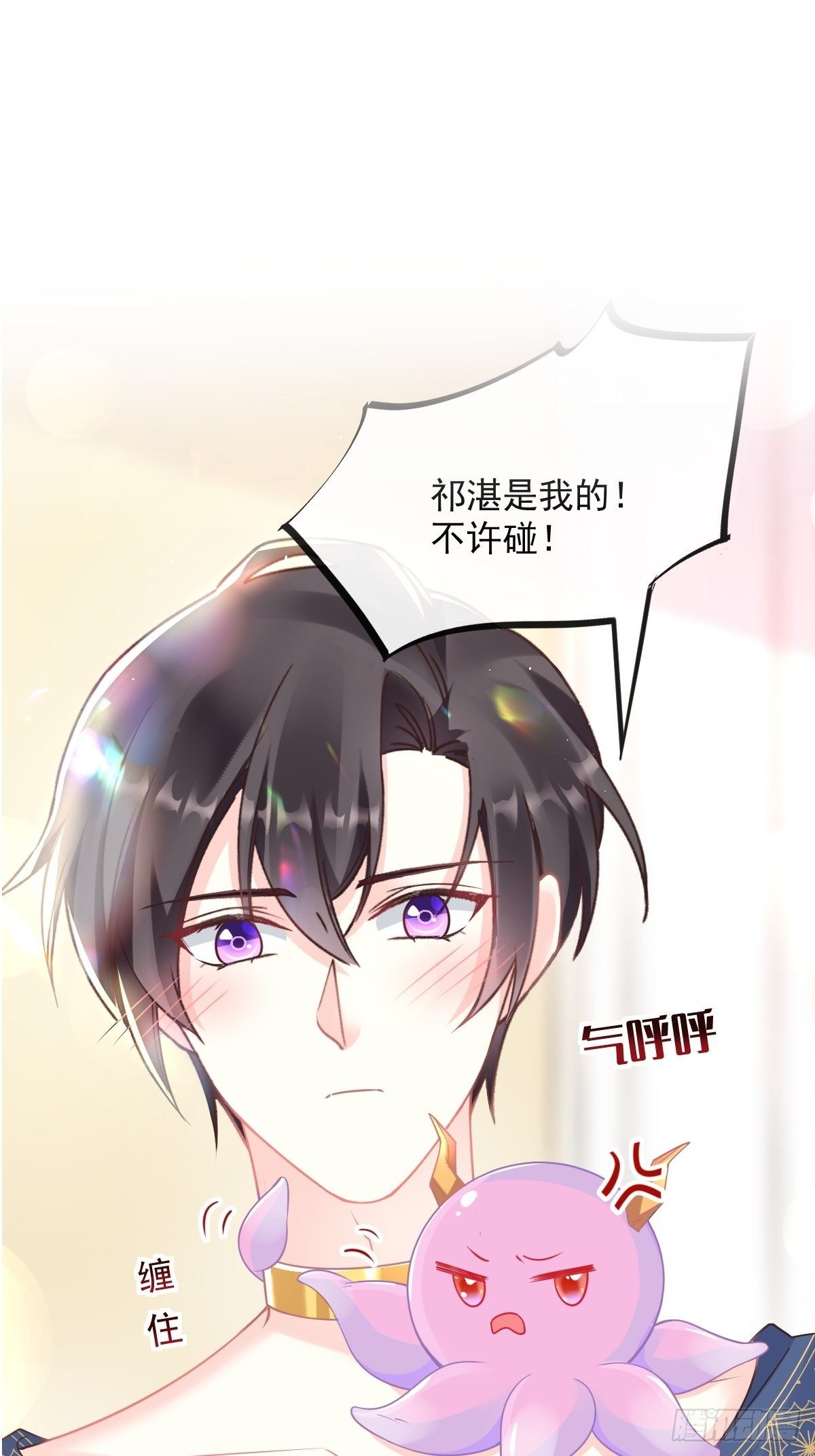 魔神的新娘韩漫全集-035 性感毛球在线剃毛无删减无遮挡章节图片 