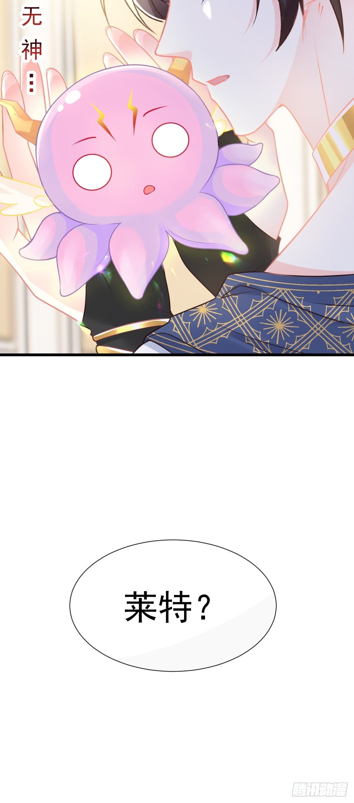 魔神的新娘韩漫全集-035 性感毛球在线剃毛无删减无遮挡章节图片 