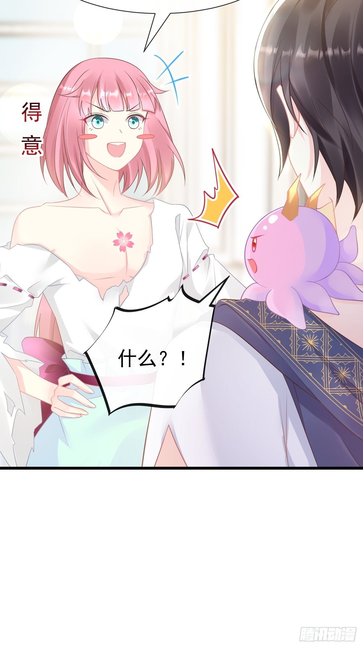 魔神的新娘韩漫全集-035 性感毛球在线剃毛无删减无遮挡章节图片 