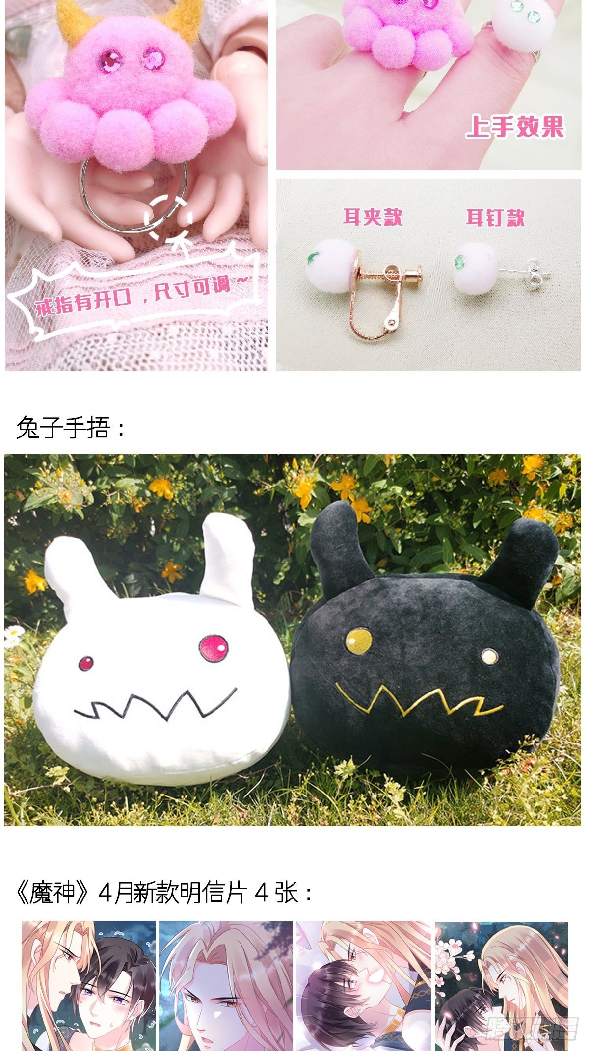 魔神的新娘韩漫全集-035 性感毛球在线剃毛无删减无遮挡章节图片 