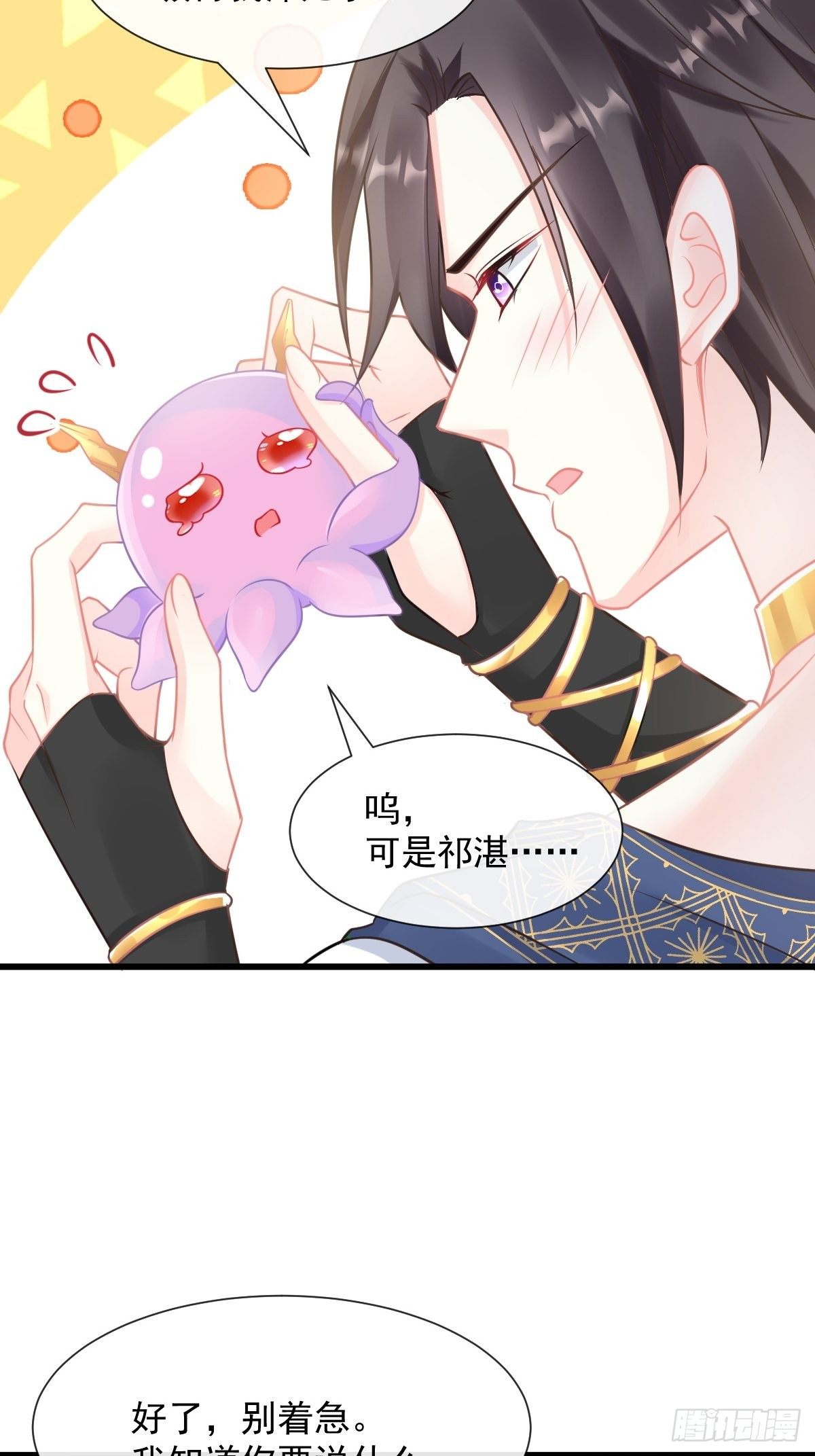 魔神的新娘韩漫全集-035 性感毛球在线剃毛无删减无遮挡章节图片 