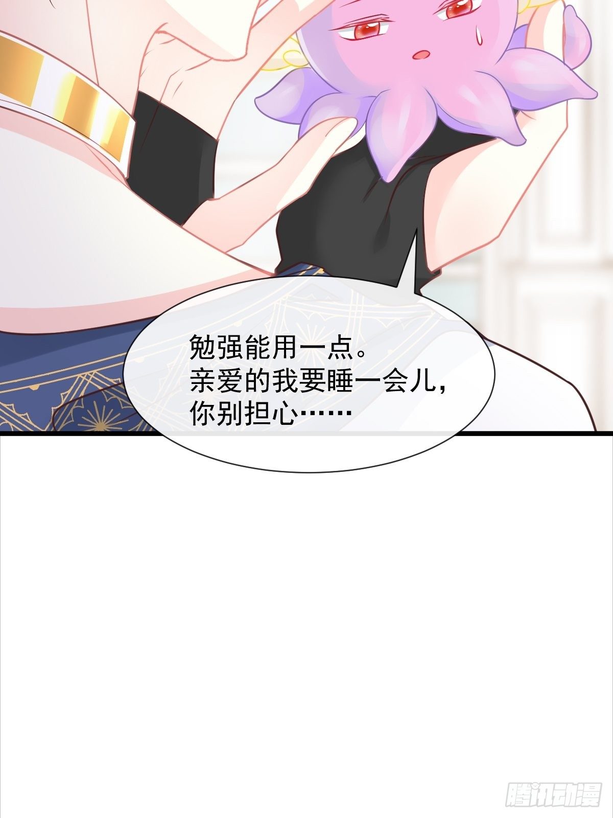 魔神的新娘韩漫全集-036 危机时刻无删减无遮挡章节图片 