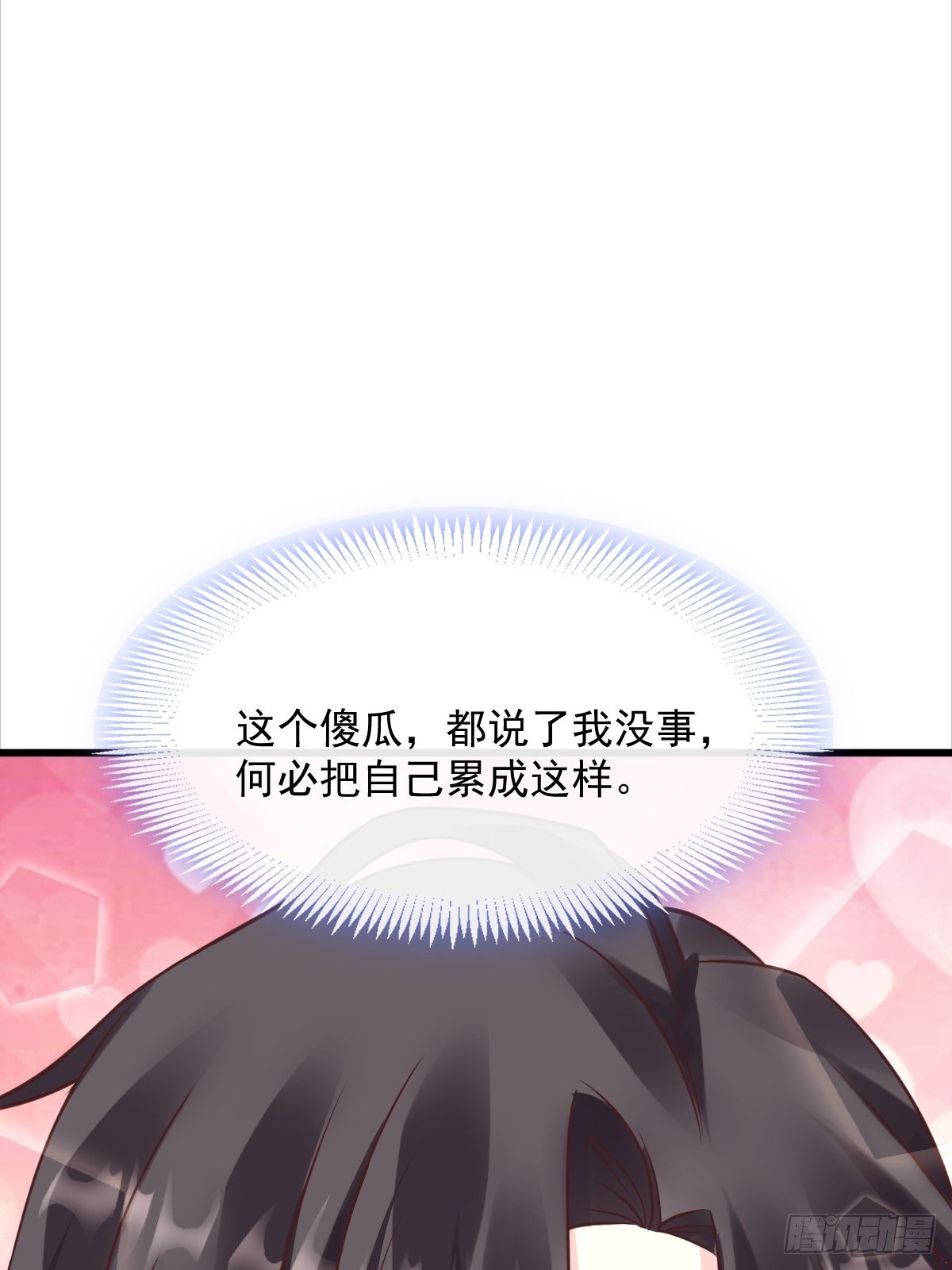 魔神的新娘韩漫全集-036 危机时刻无删减无遮挡章节图片 