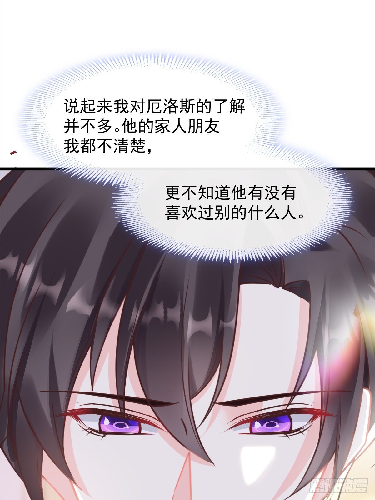 魔神的新娘韩漫全集-036 危机时刻无删减无遮挡章节图片 