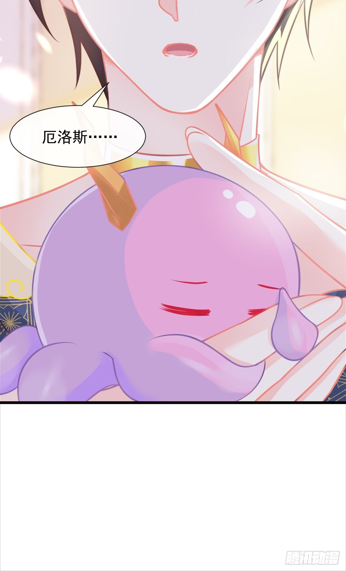 魔神的新娘韩漫全集-036 危机时刻无删减无遮挡章节图片 