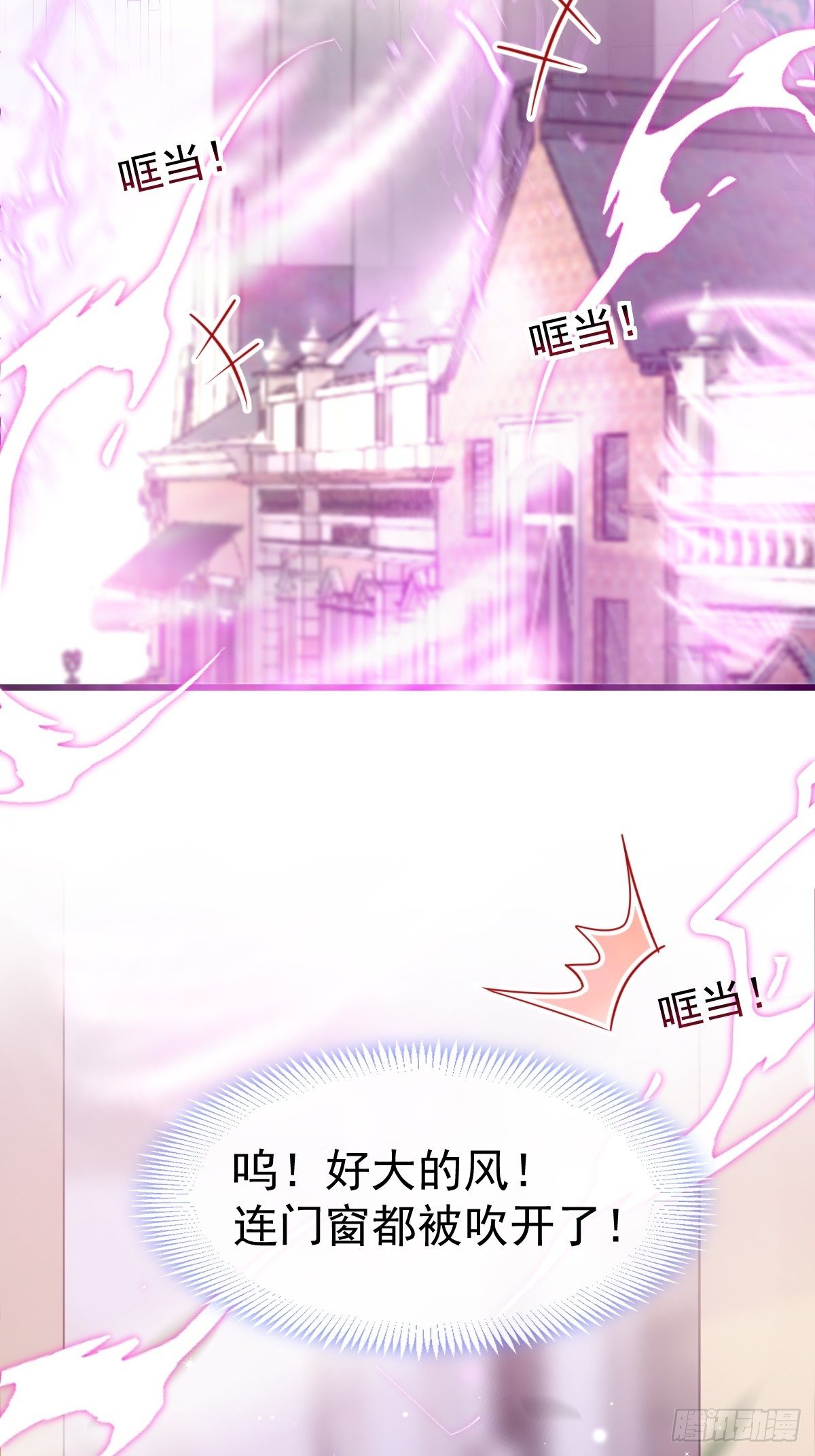 魔神的新娘韩漫全集-036 危机时刻无删减无遮挡章节图片 