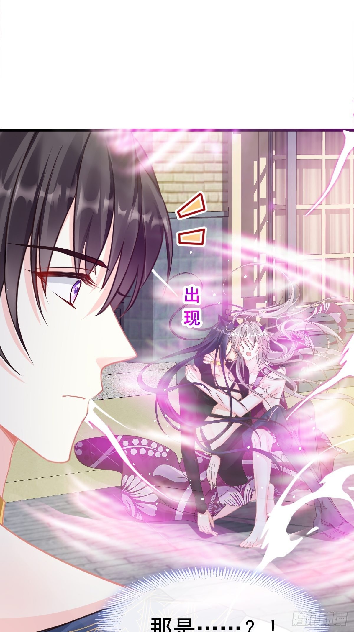 魔神的新娘韩漫全集-036 危机时刻无删减无遮挡章节图片 