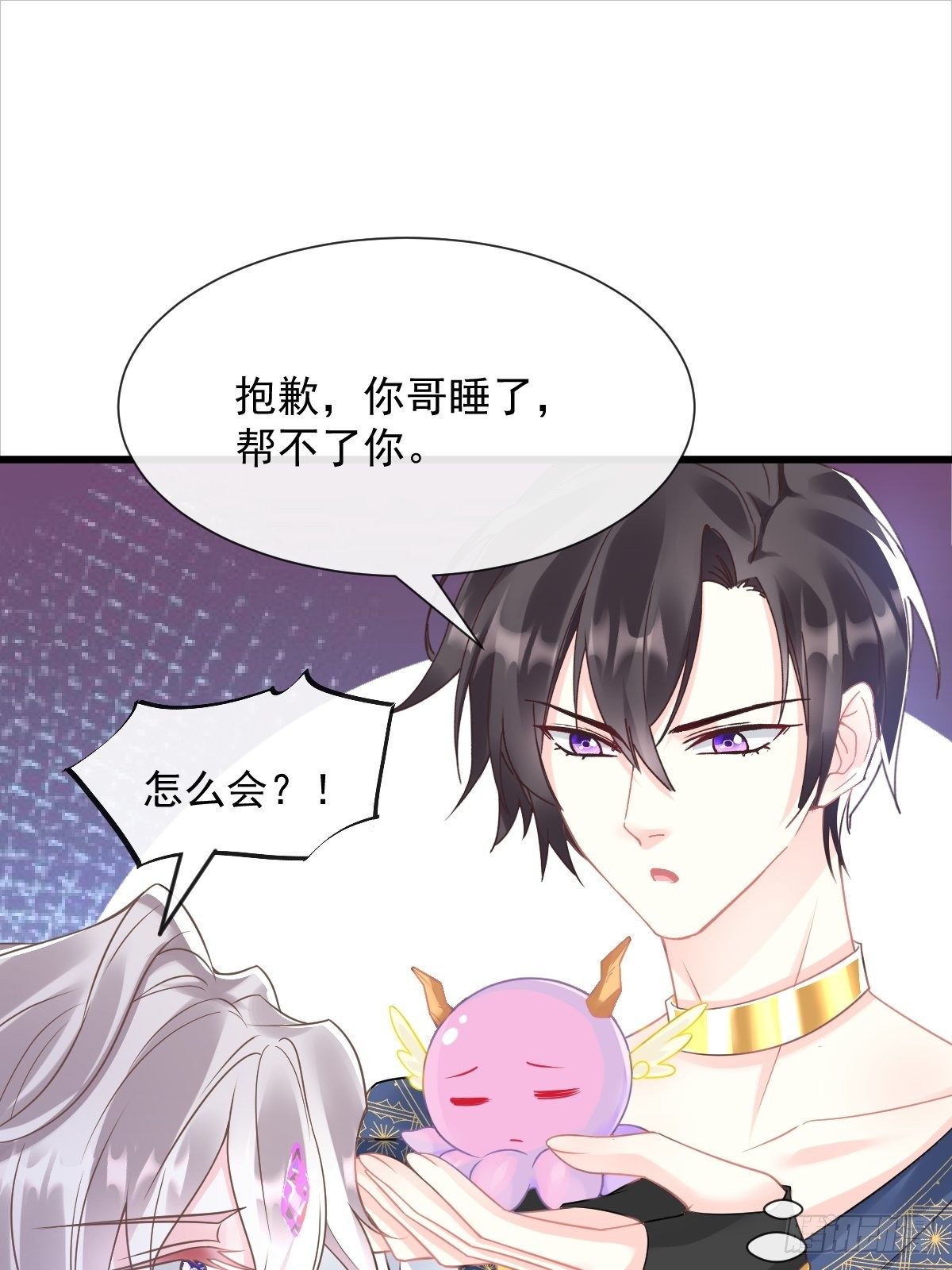 魔神的新娘韩漫全集-036 危机时刻无删减无遮挡章节图片 