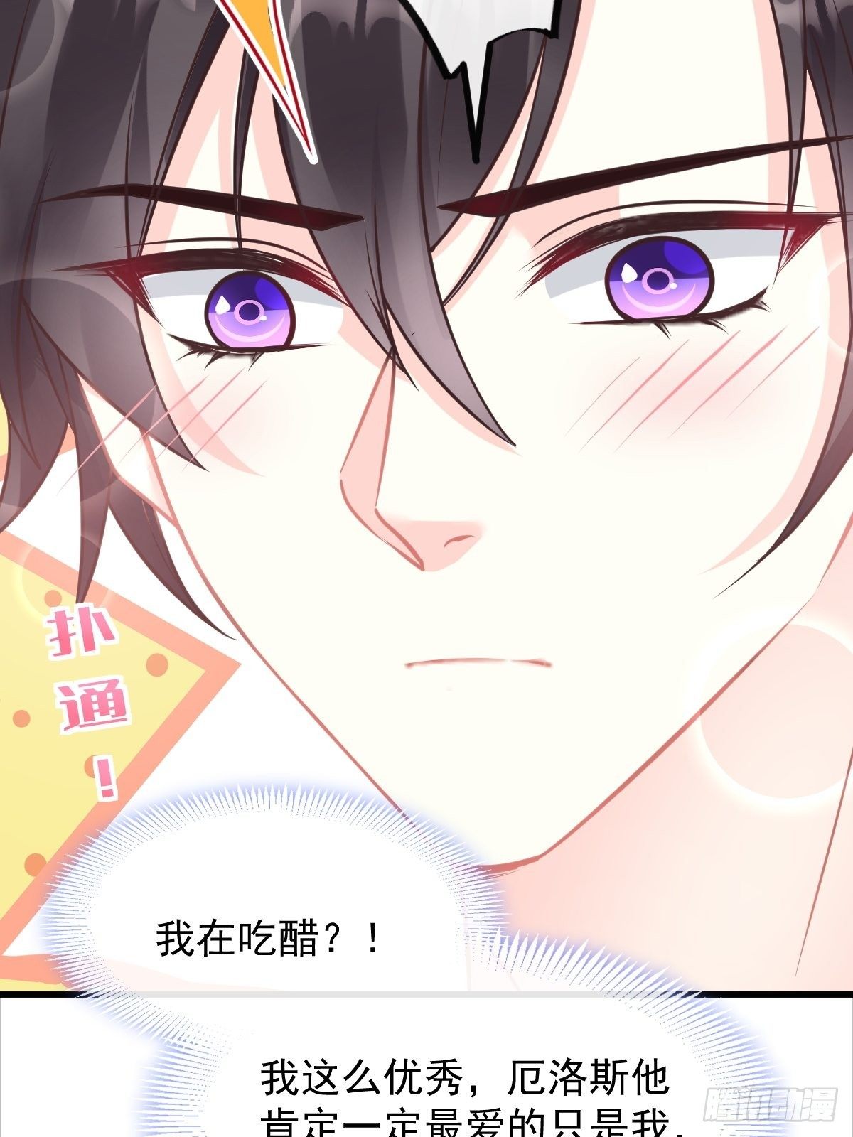 魔神的新娘韩漫全集-036 危机时刻无删减无遮挡章节图片 