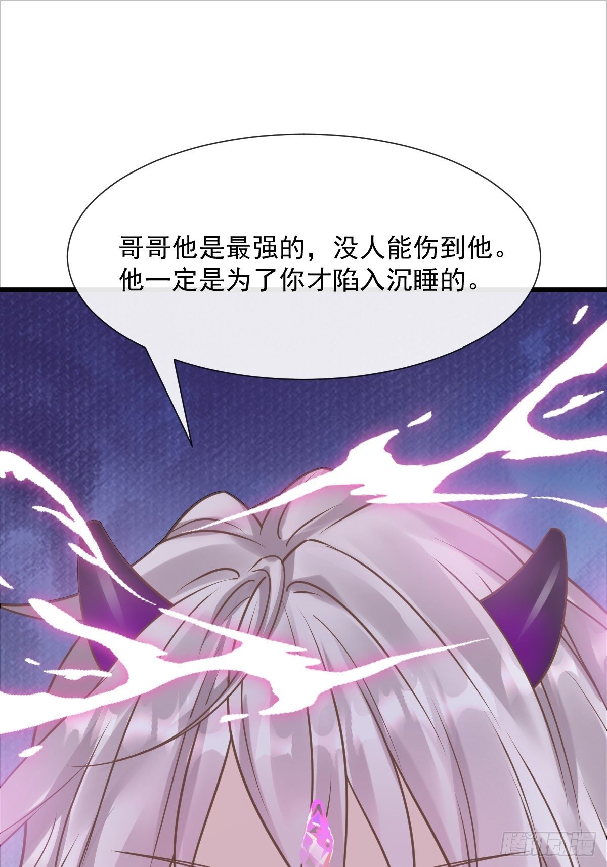 魔神的新娘韩漫全集-036 危机时刻无删减无遮挡章节图片 