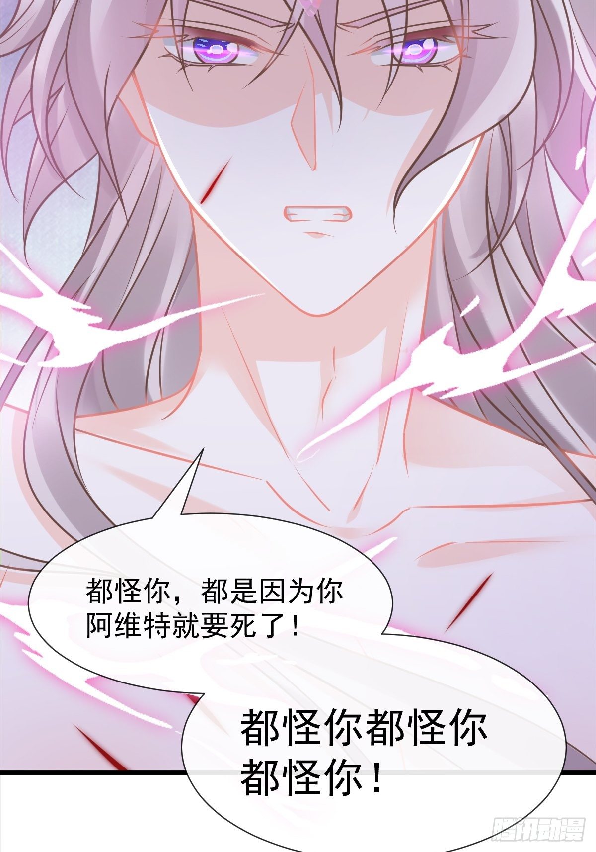 魔神的新娘韩漫全集-036 危机时刻无删减无遮挡章节图片 