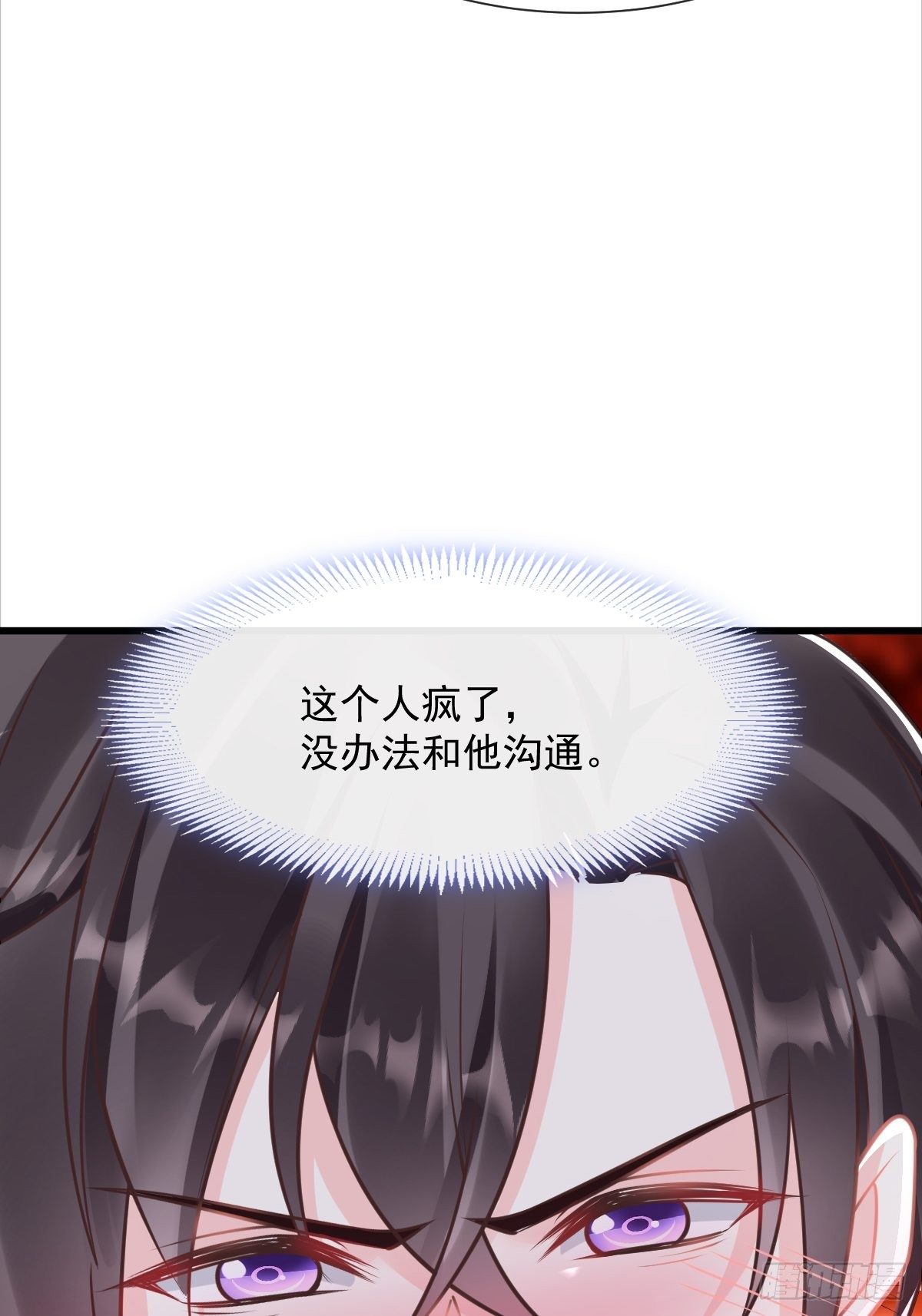 魔神的新娘韩漫全集-036 危机时刻无删减无遮挡章节图片 