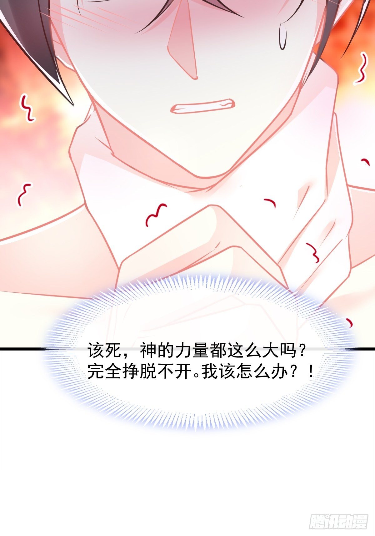 魔神的新娘韩漫全集-036 危机时刻无删减无遮挡章节图片 