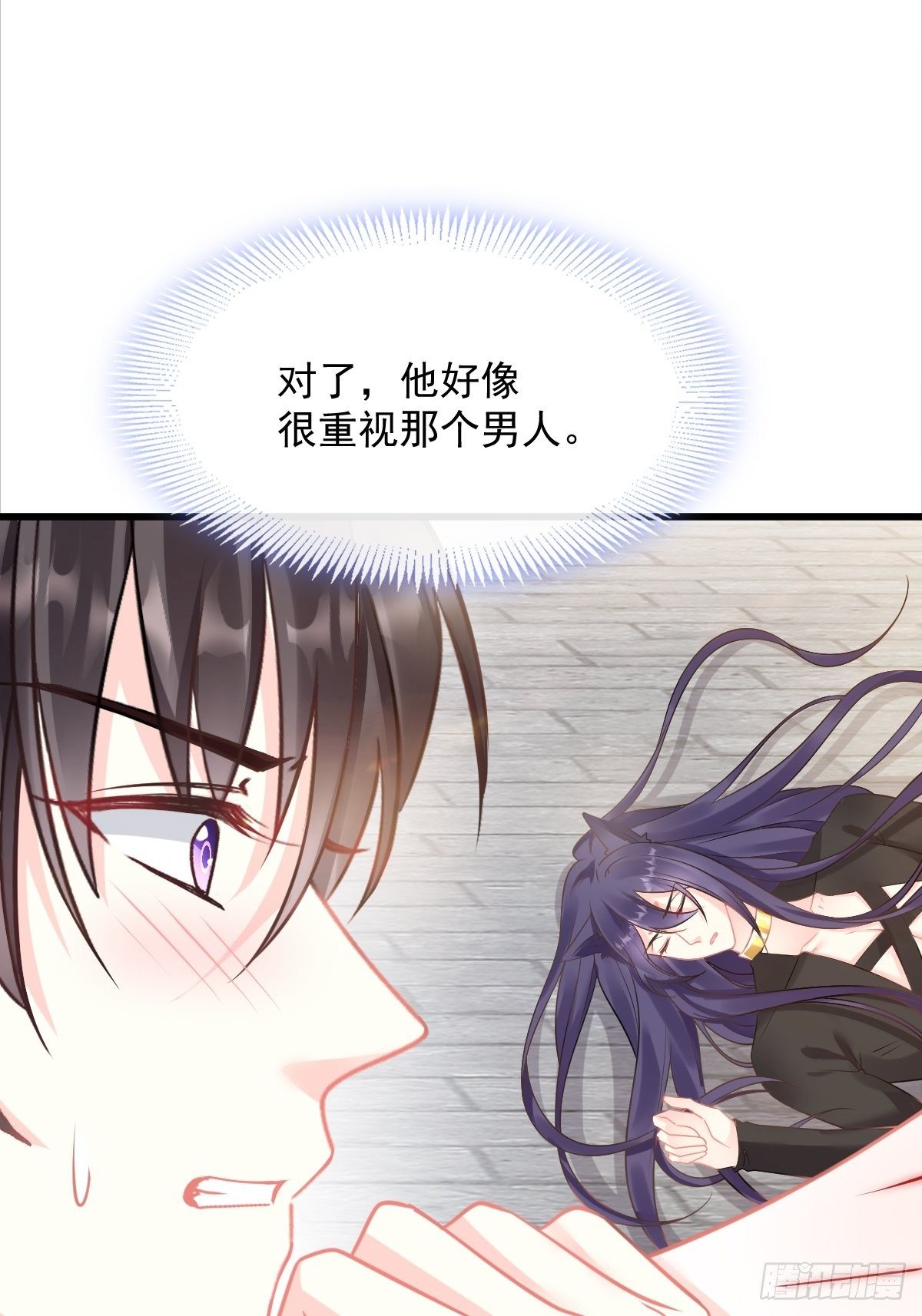 魔神的新娘韩漫全集-036 危机时刻无删减无遮挡章节图片 