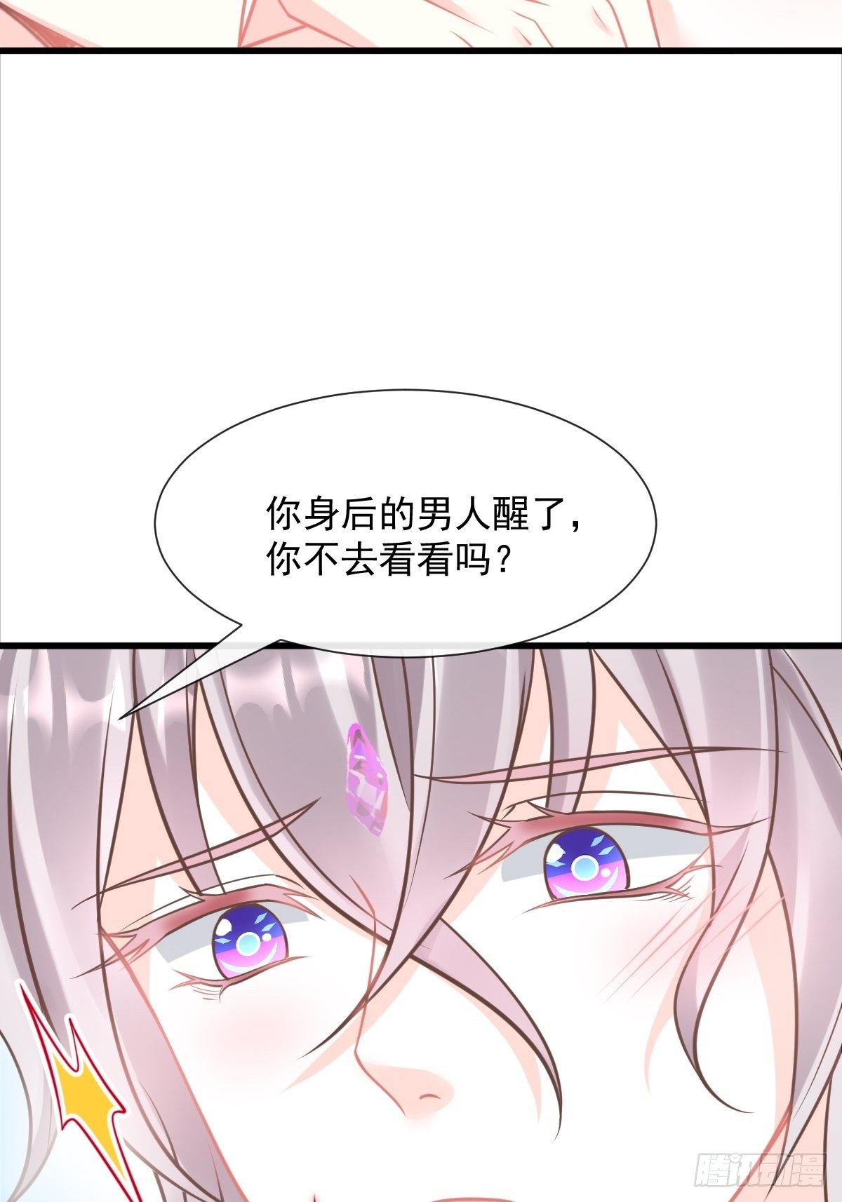 魔神的新娘韩漫全集-036 危机时刻无删减无遮挡章节图片 