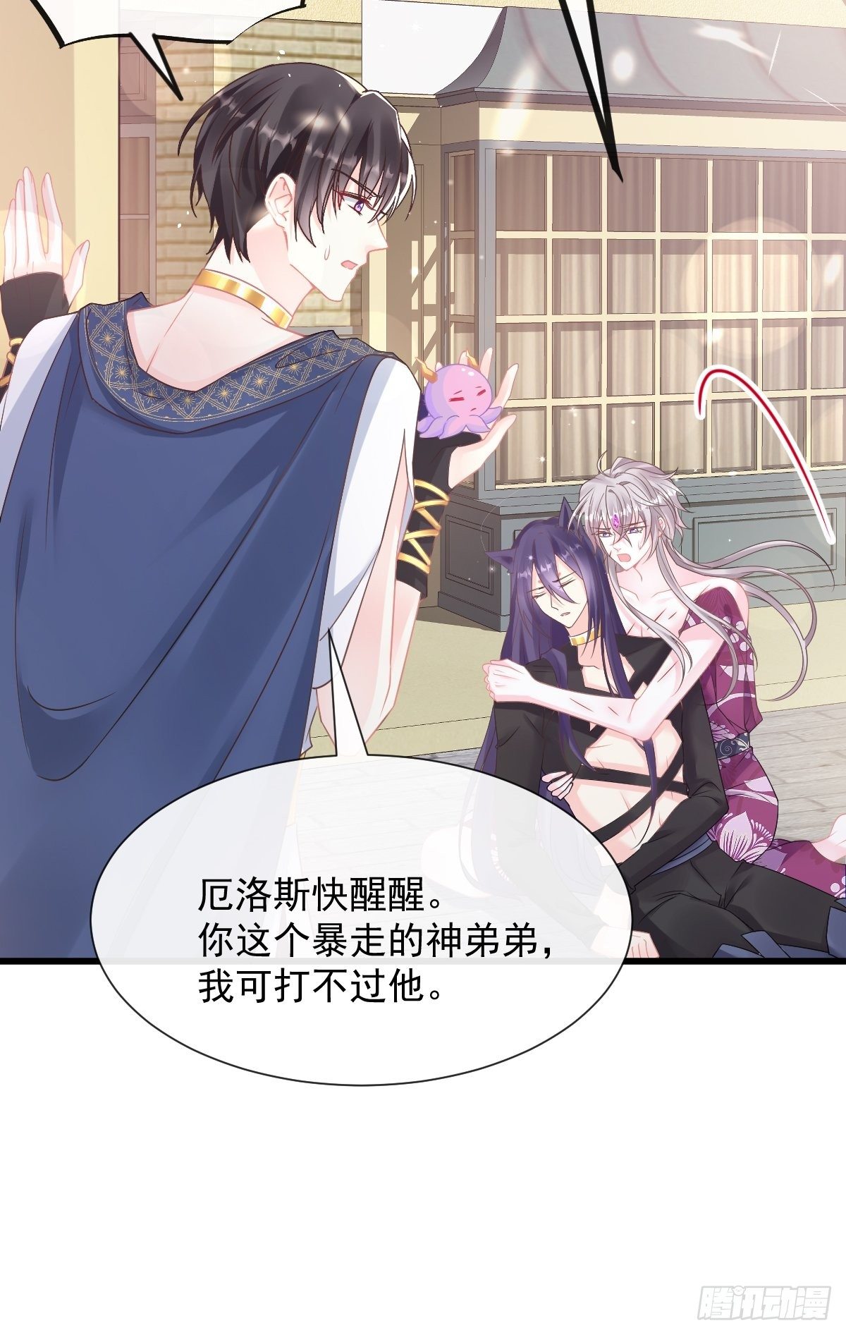 魔神的新娘韩漫全集-036 危机时刻无删减无遮挡章节图片 