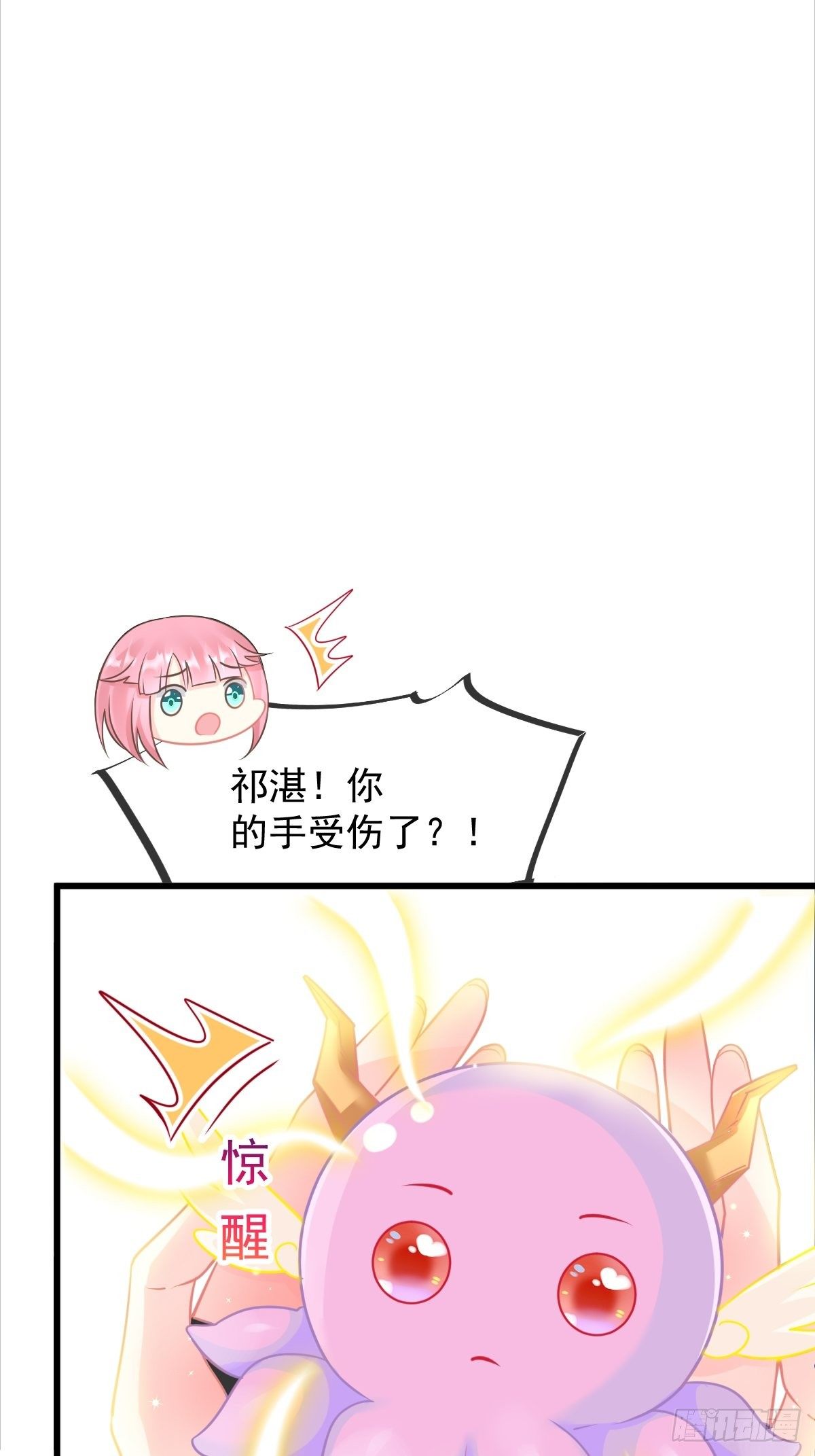魔神的新娘韩漫全集-036 危机时刻无删减无遮挡章节图片 