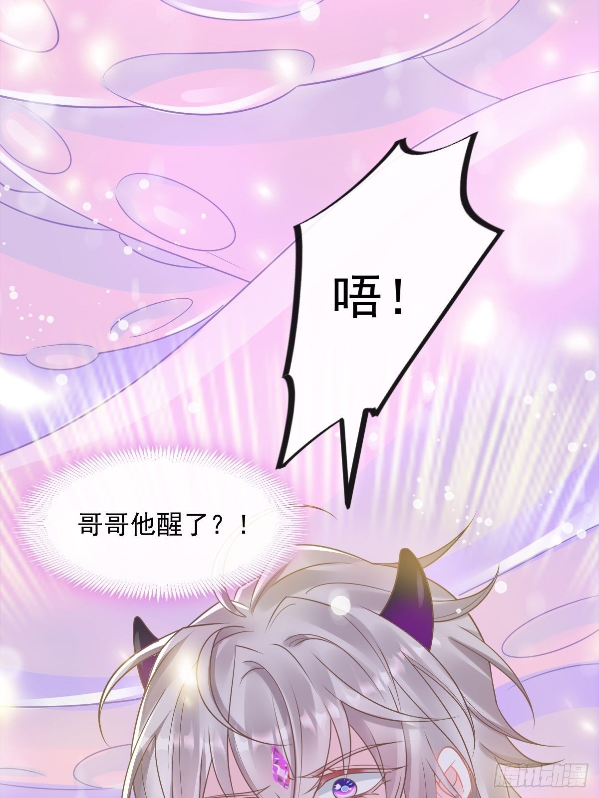 魔神的新娘韩漫全集-036 危机时刻无删减无遮挡章节图片 