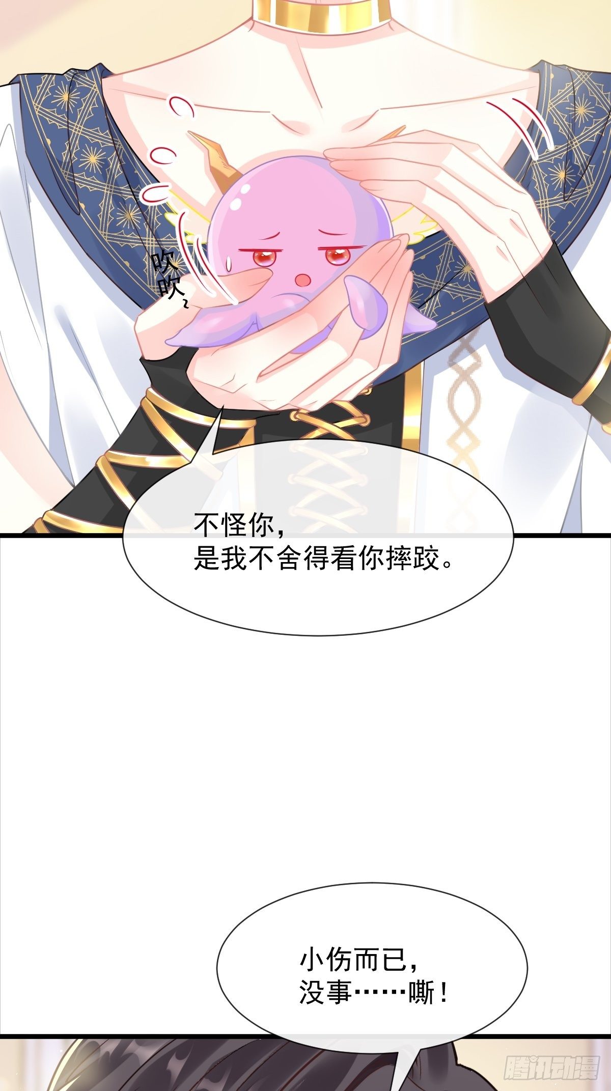 魔神的新娘韩漫全集-036 危机时刻无删减无遮挡章节图片 