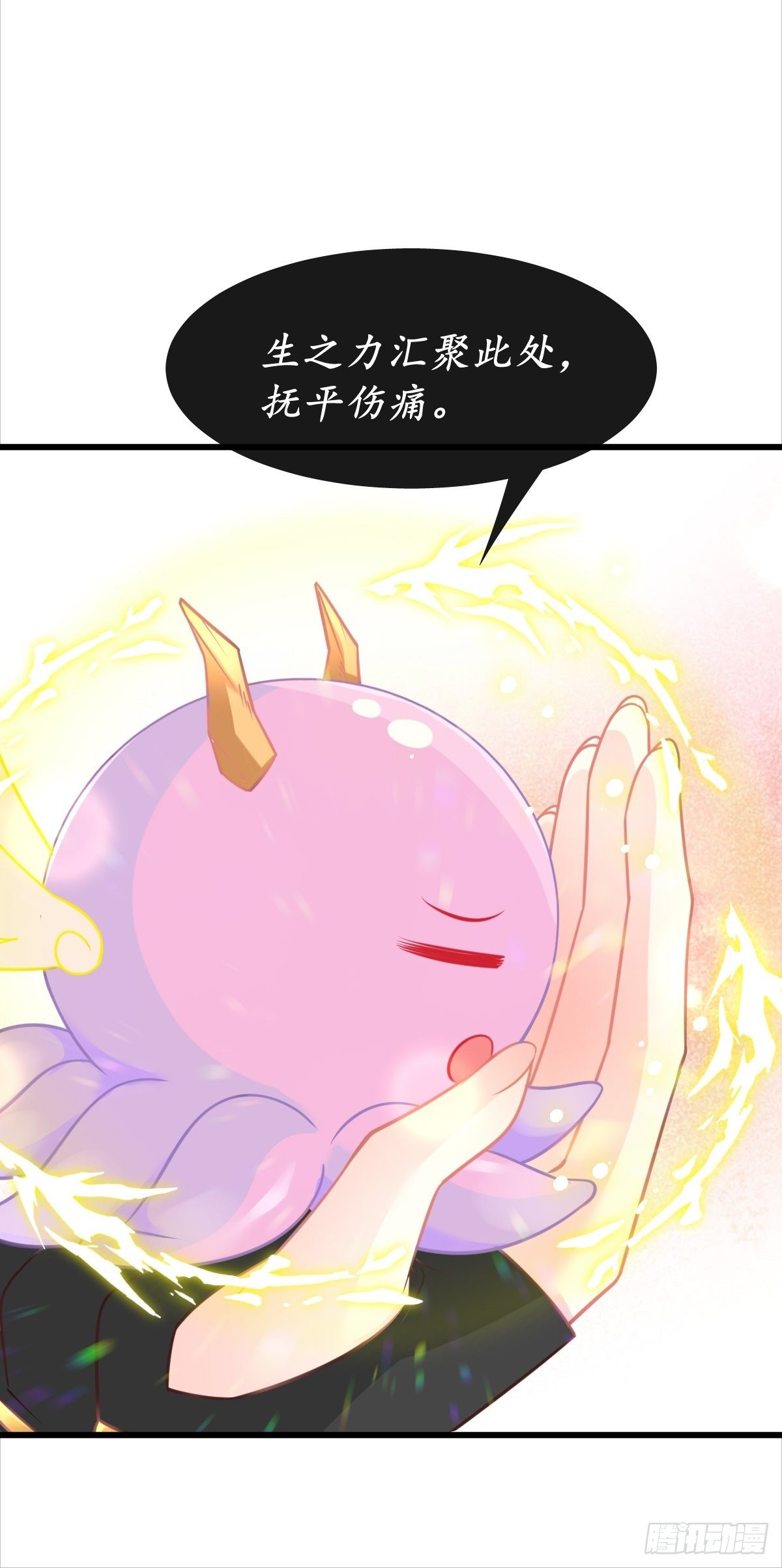 魔神的新娘韩漫全集-036 危机时刻无删减无遮挡章节图片 