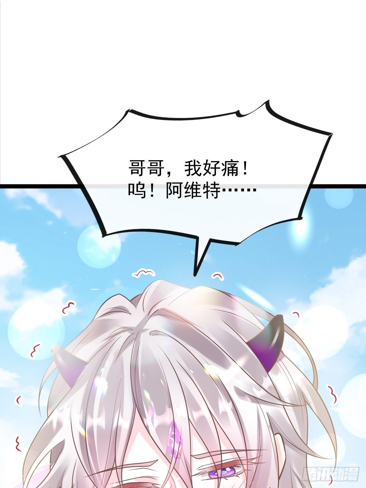 魔神的新娘韩漫全集-037 魔神苏醒无删减无遮挡章节图片 