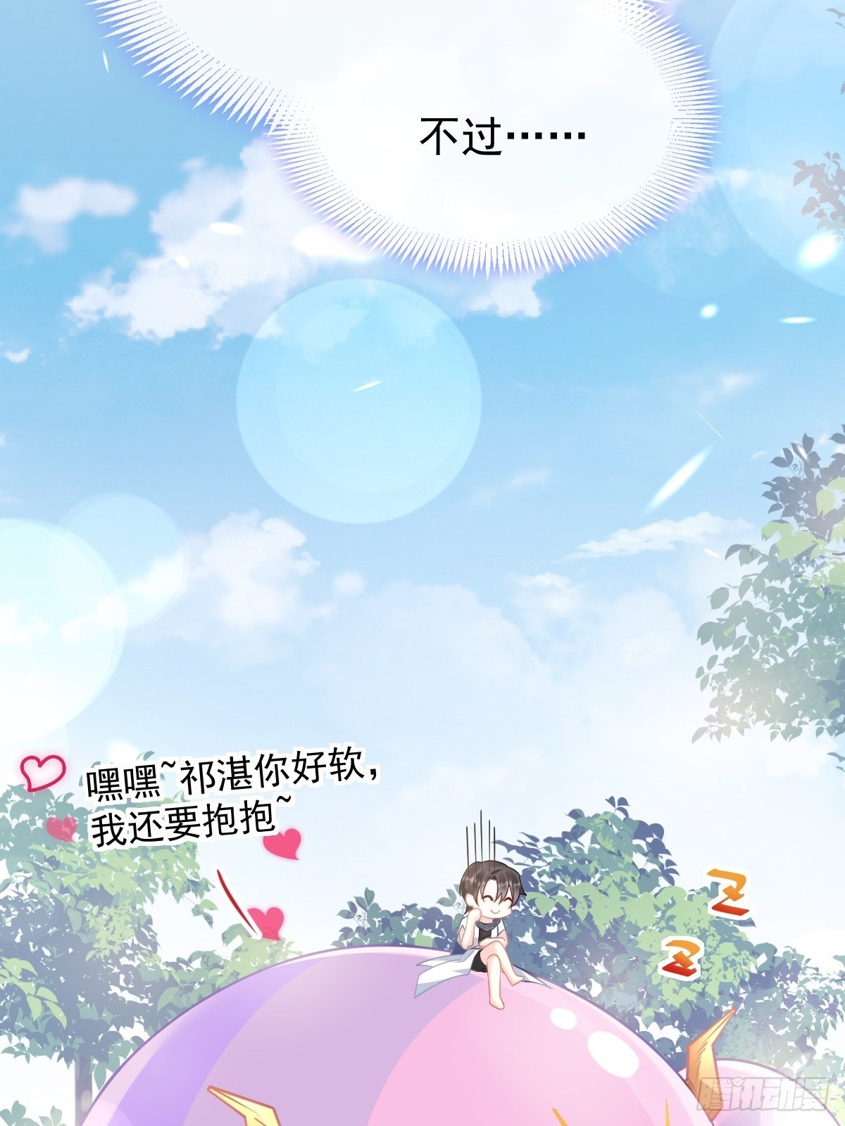 魔神的新娘韩漫全集-037 魔神苏醒无删减无遮挡章节图片 