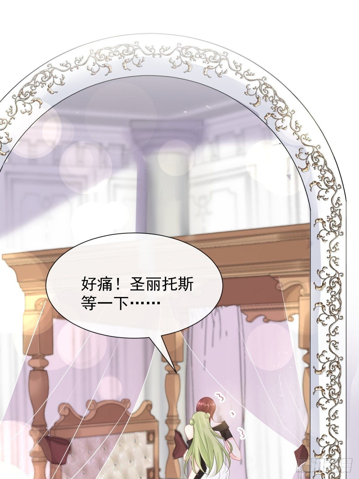 魔神的新娘韩漫全集-037 魔神苏醒无删减无遮挡章节图片 