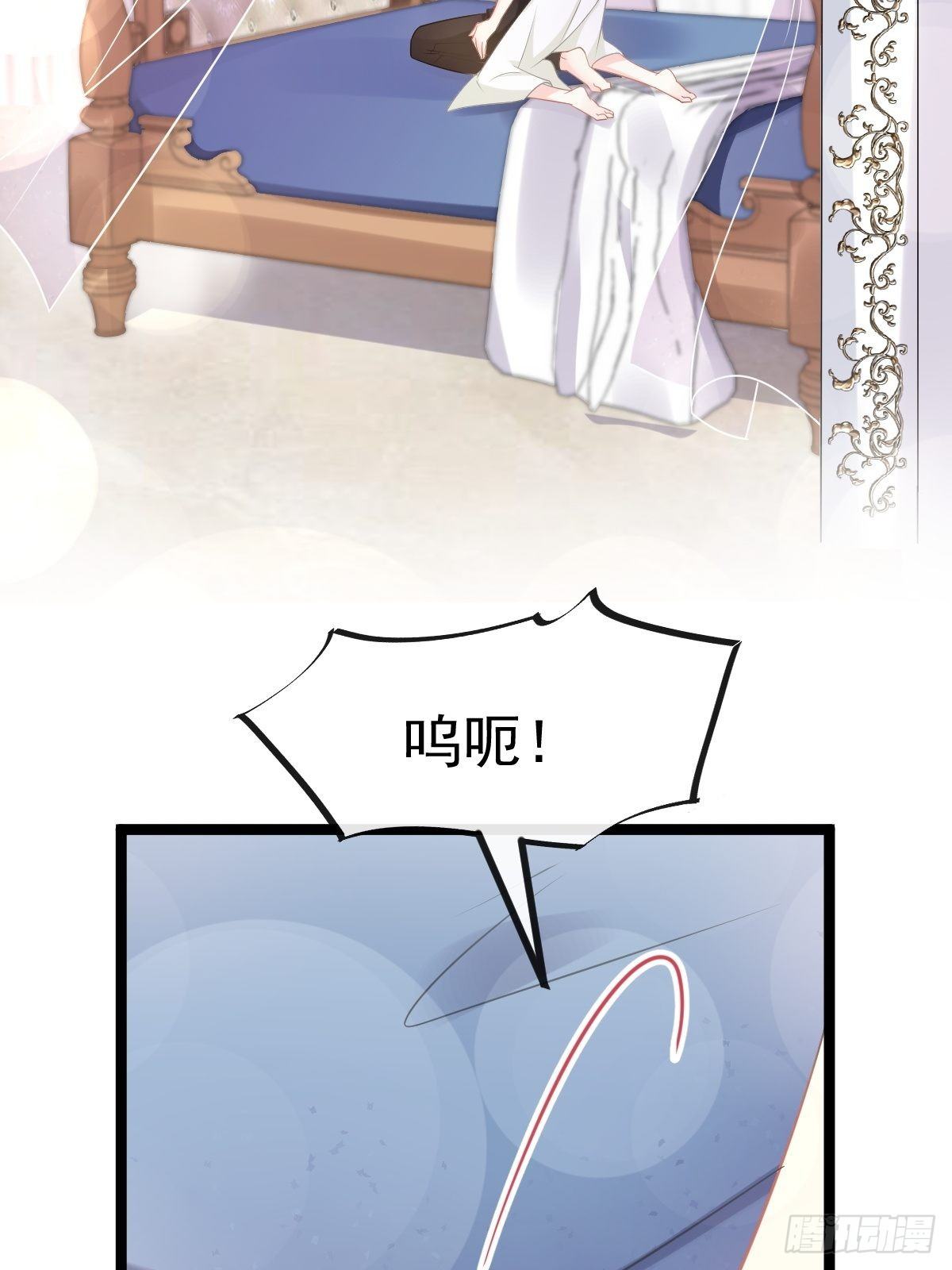 魔神的新娘韩漫全集-037 魔神苏醒无删减无遮挡章节图片 