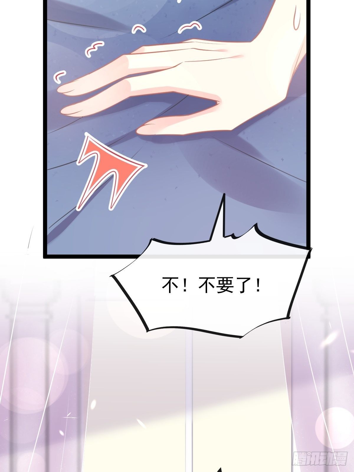 魔神的新娘韩漫全集-037 魔神苏醒无删减无遮挡章节图片 